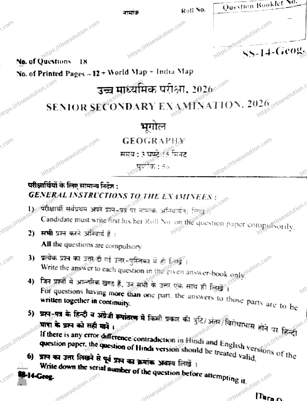 RBSE Class 12th 2026 GEOGRAPHY-SS-14 Previous Year Papers 0