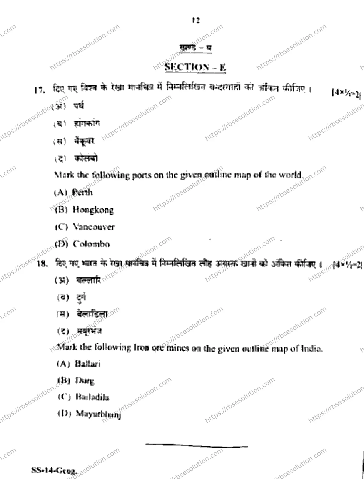 RBSE Class 12th 2026 GEOGRAPHY-SS-14 Previous Year Papers 11