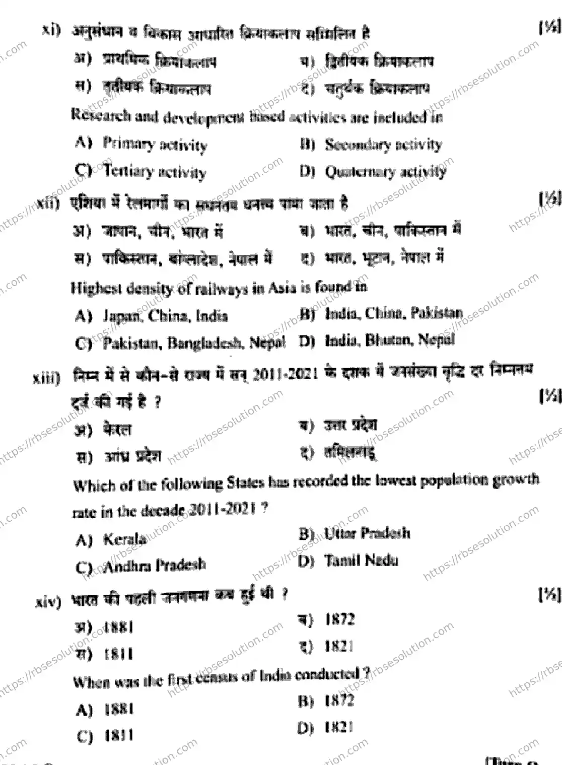 RBSE Class 12th 2026 GEOGRAPHY-SS-14 Previous Year Papers 4