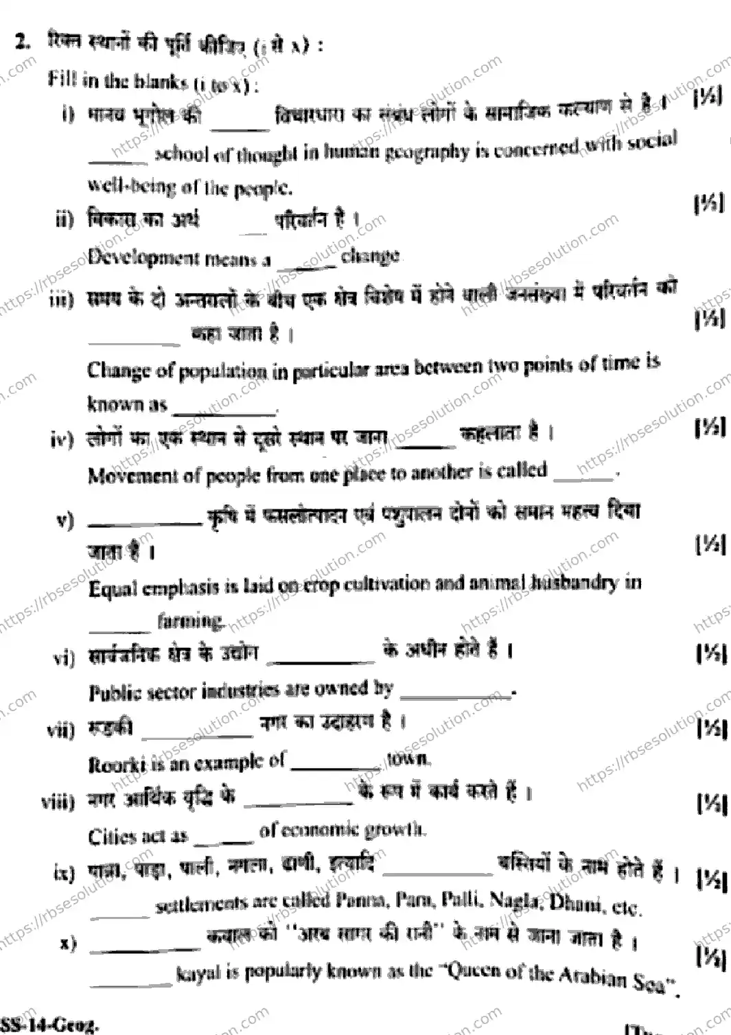 RBSE Class 12th 2026 GEOGRAPHY-SS-14 Previous Year Papers 6