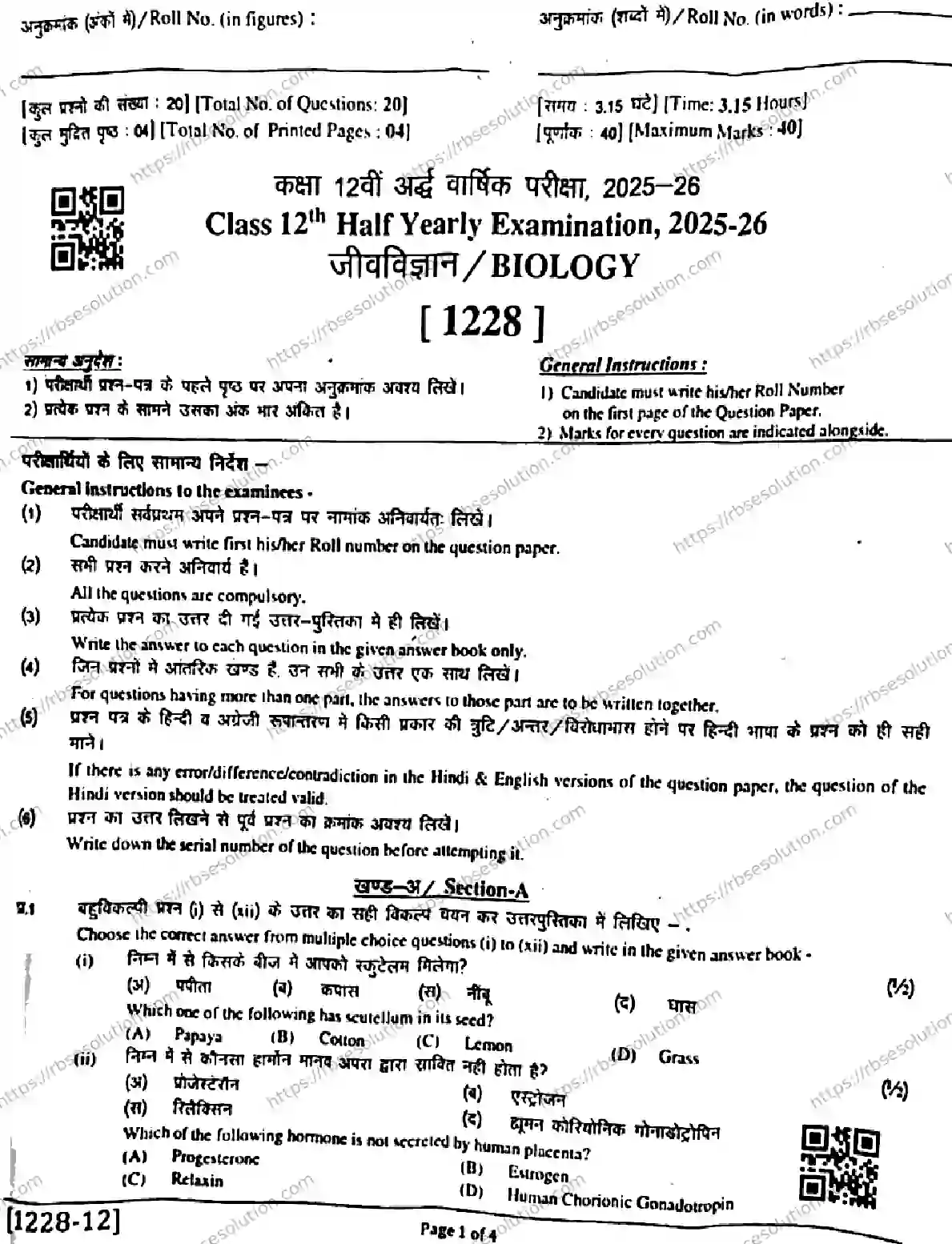 RBSE Class 12th 2026 HALF-YEARLY-BIOLOGY-1228-011225 Previous Year Papers 0