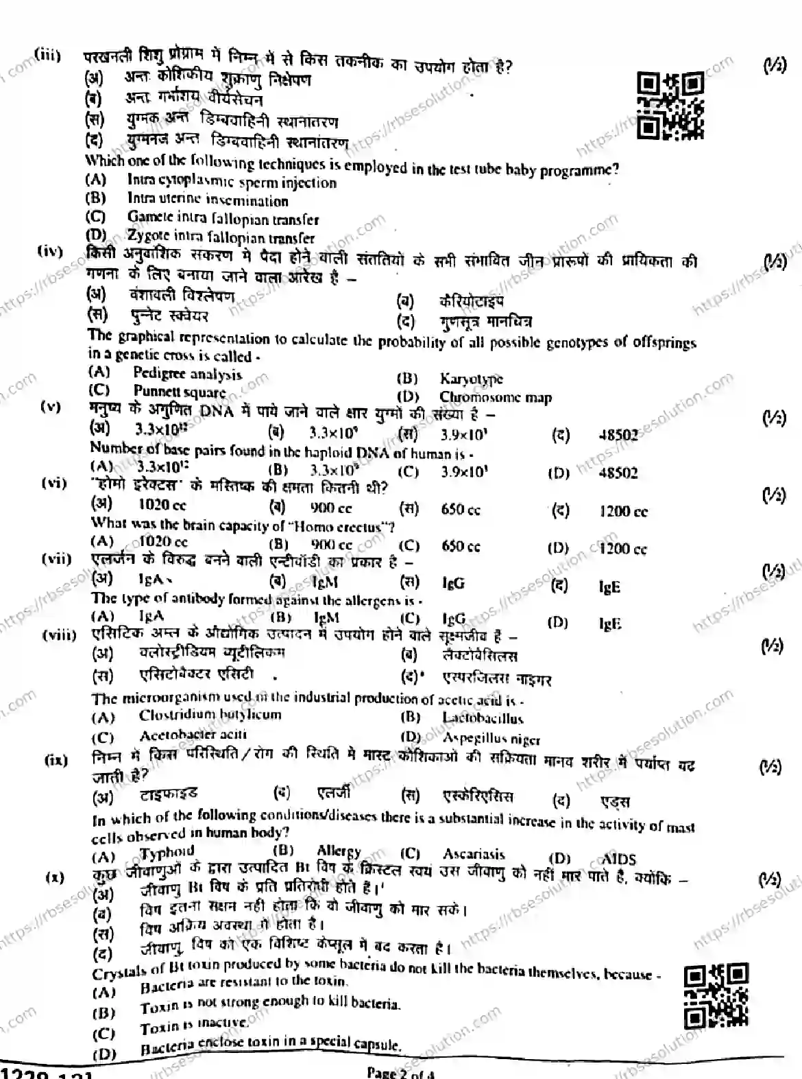 RBSE Class 12th 2026 HALF-YEARLY-BIOLOGY-1228-011225 Previous Year Papers 1
