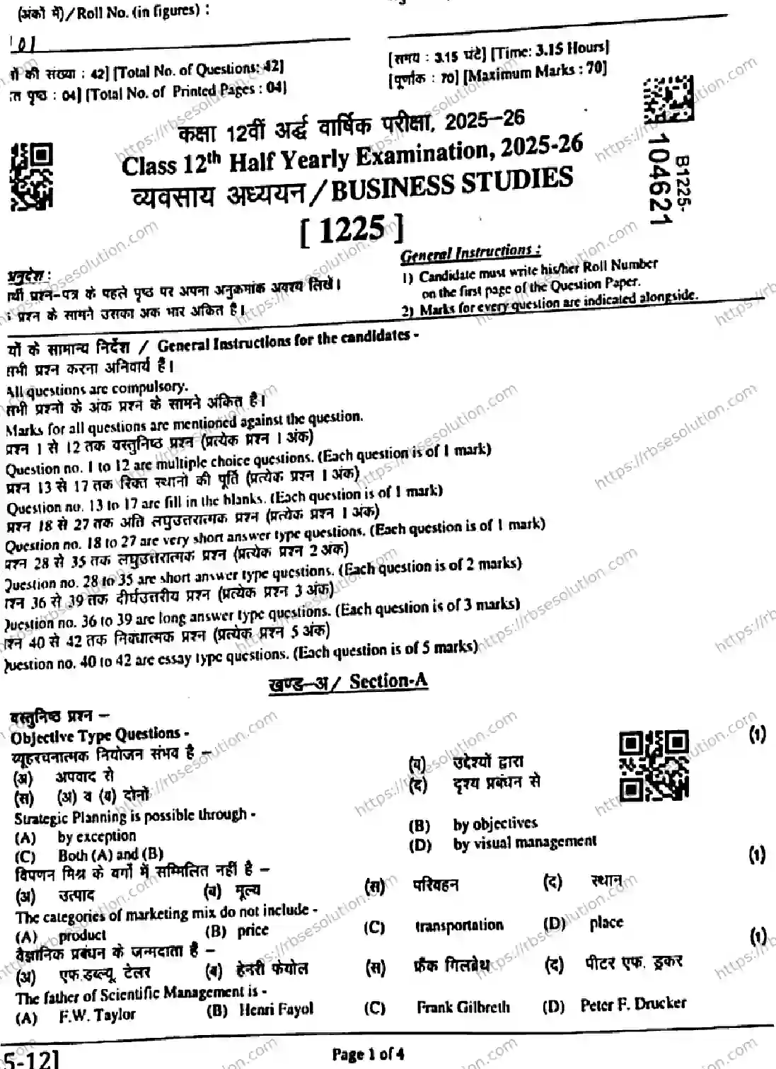 RBSE Class 12th 2026 HALF-YEARLY-BUSINESS-STUDIES-1225 Previous Year Papers 0