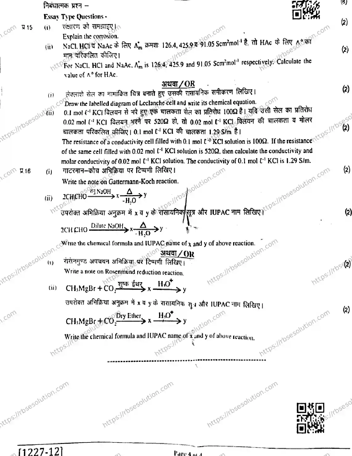 RBSE Class 12th 2026 HALF-YEARLY-CHEMISTRY-1227 Previous Year Papers 3