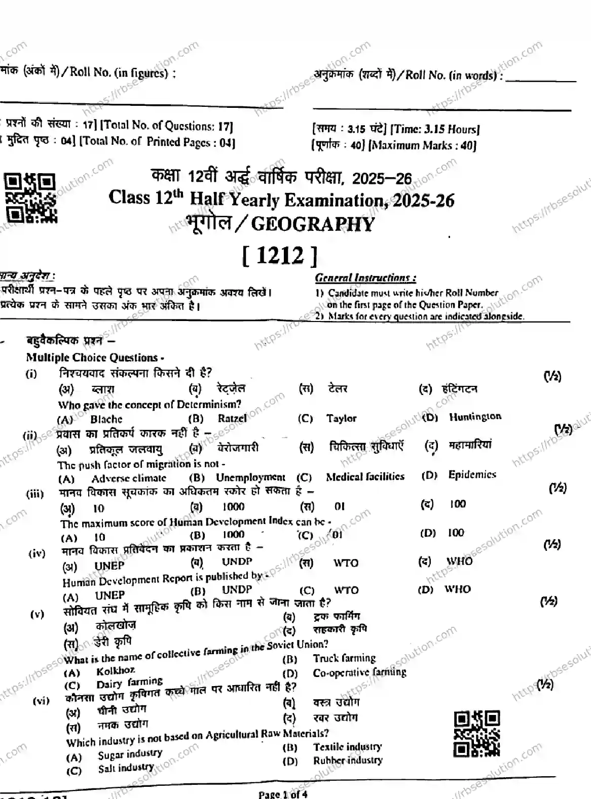 RBSE Class 12th 2026 HALF-YEARLY-GEOGRAPHY-1212 Previous Year Papers 0