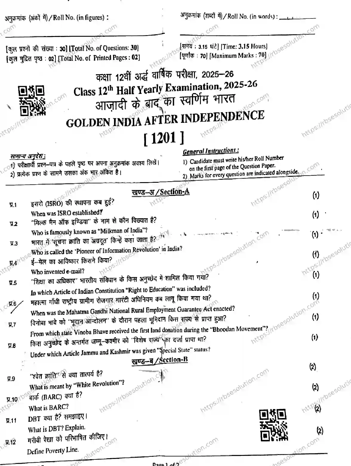 RBSE Class 12th 2026 HALF-YEARLY-GOLDEN-INDIA-AFTER-INDEPENDENCE-1201-011225 Previous Year Papers 0