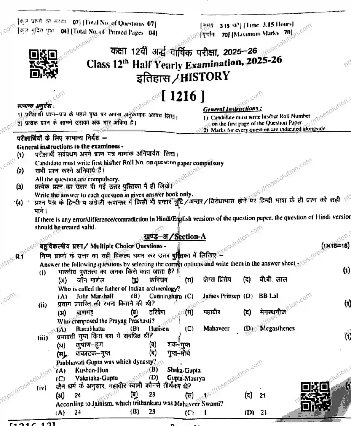 RBSE Class 12th 2026 HALF-YEARLY-HISTORY-1216 Previous Year Papers 0
