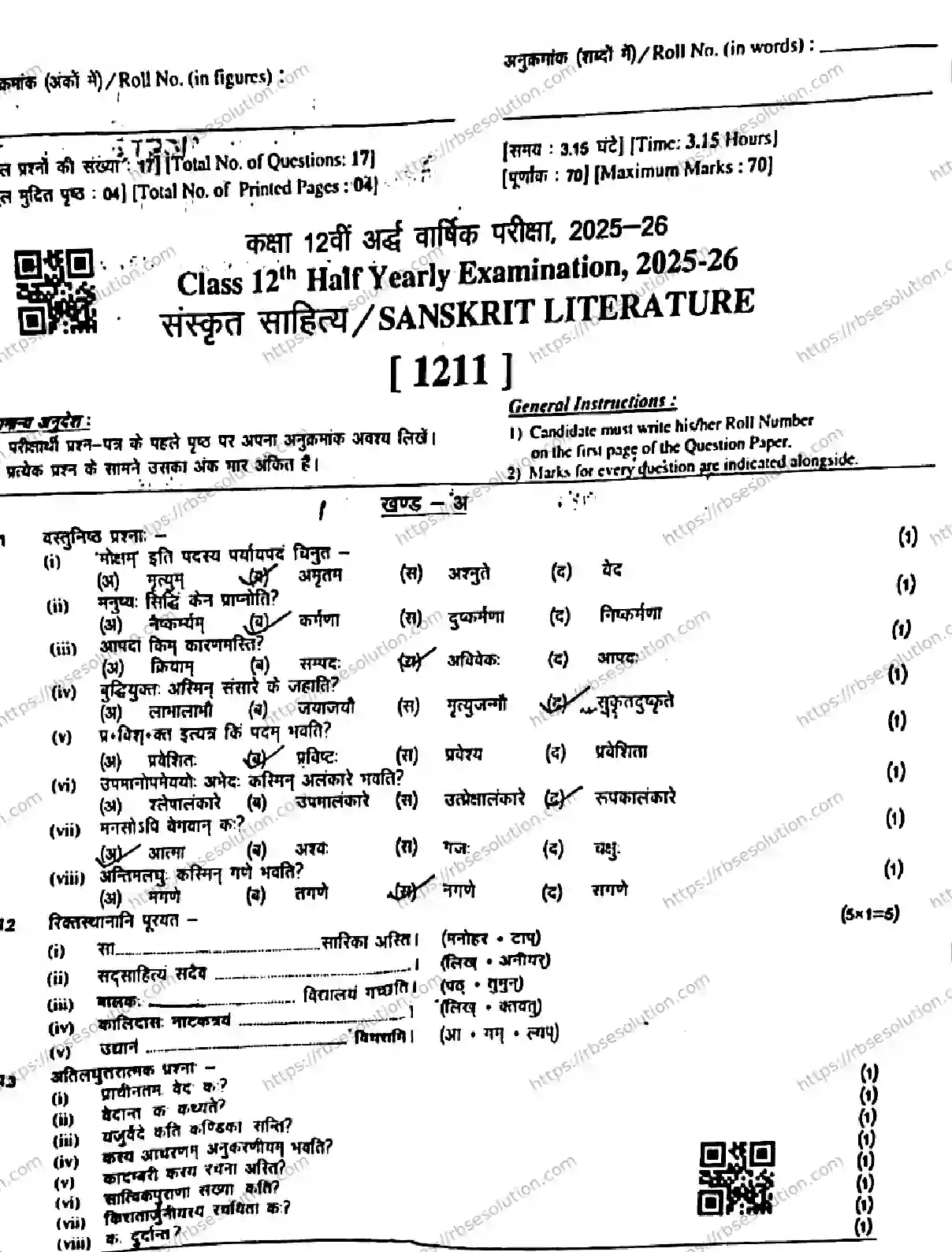 RBSE Class 12th 2026 HALF-YEARLY-SANSKRIT-LITERATURE-1211-011225 Previous Year Papers 0