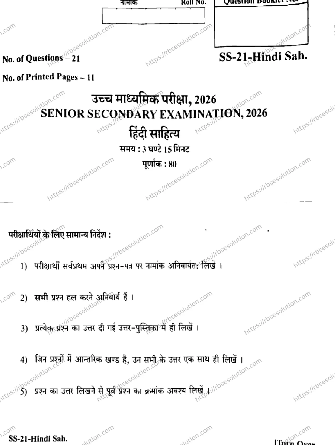 RBSE Class 12th 2026 HINDI-SAHITYA-SS-21 Previous Year Papers 0
