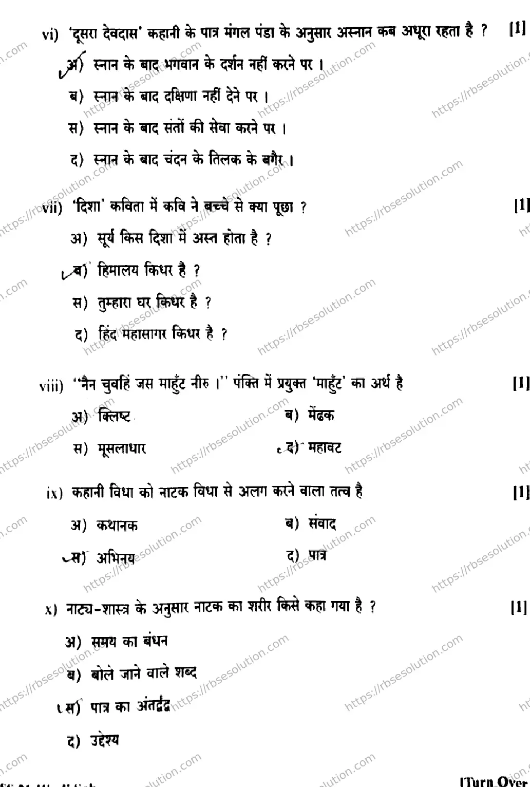 RBSE Class 12th 2026 HINDI-SAHITYA-SS-21 Previous Year Papers 2