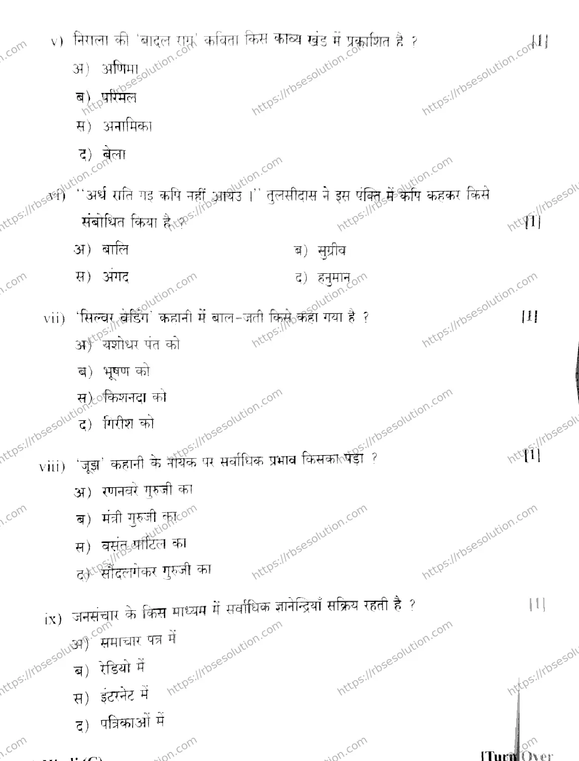 RBSE Class 12th 2026 HINDI-SS-01 Previous Year Papers 2
