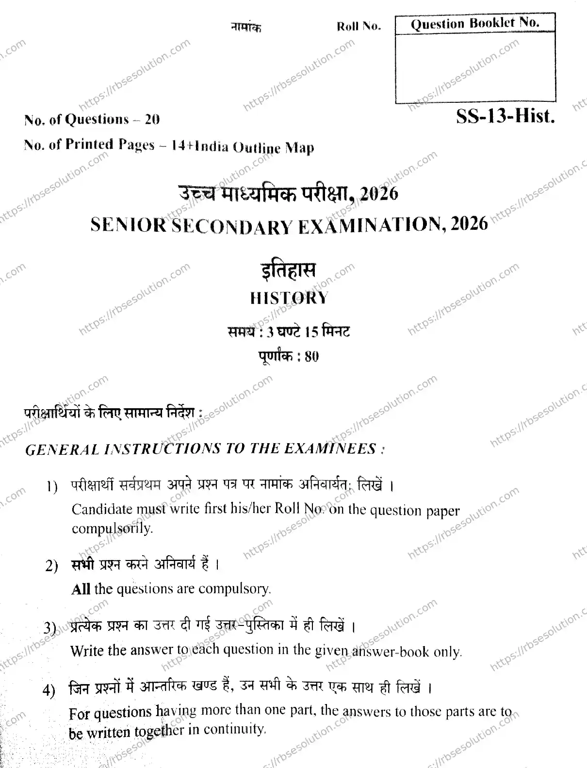 RBSE Class 12th 2026 HISTORY-SS-13 Previous Year Papers 0