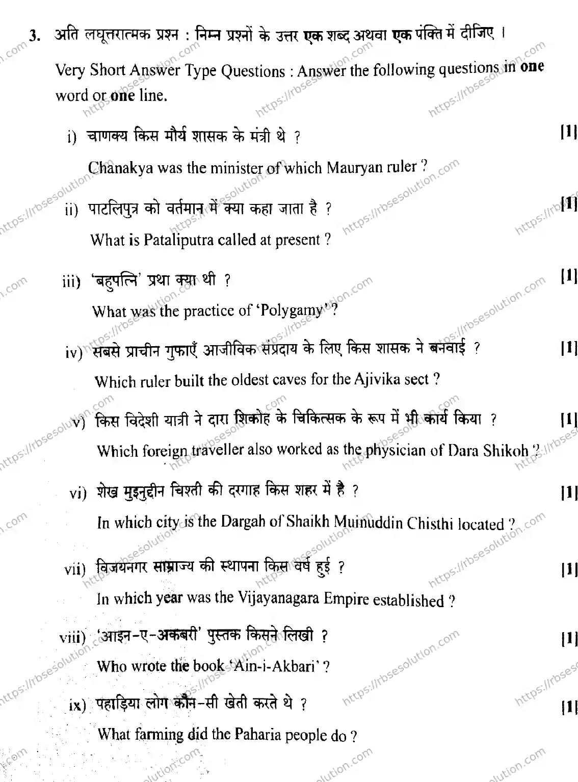RBSE Class 12th 2026 HISTORY-SS-13 Previous Year Papers 10