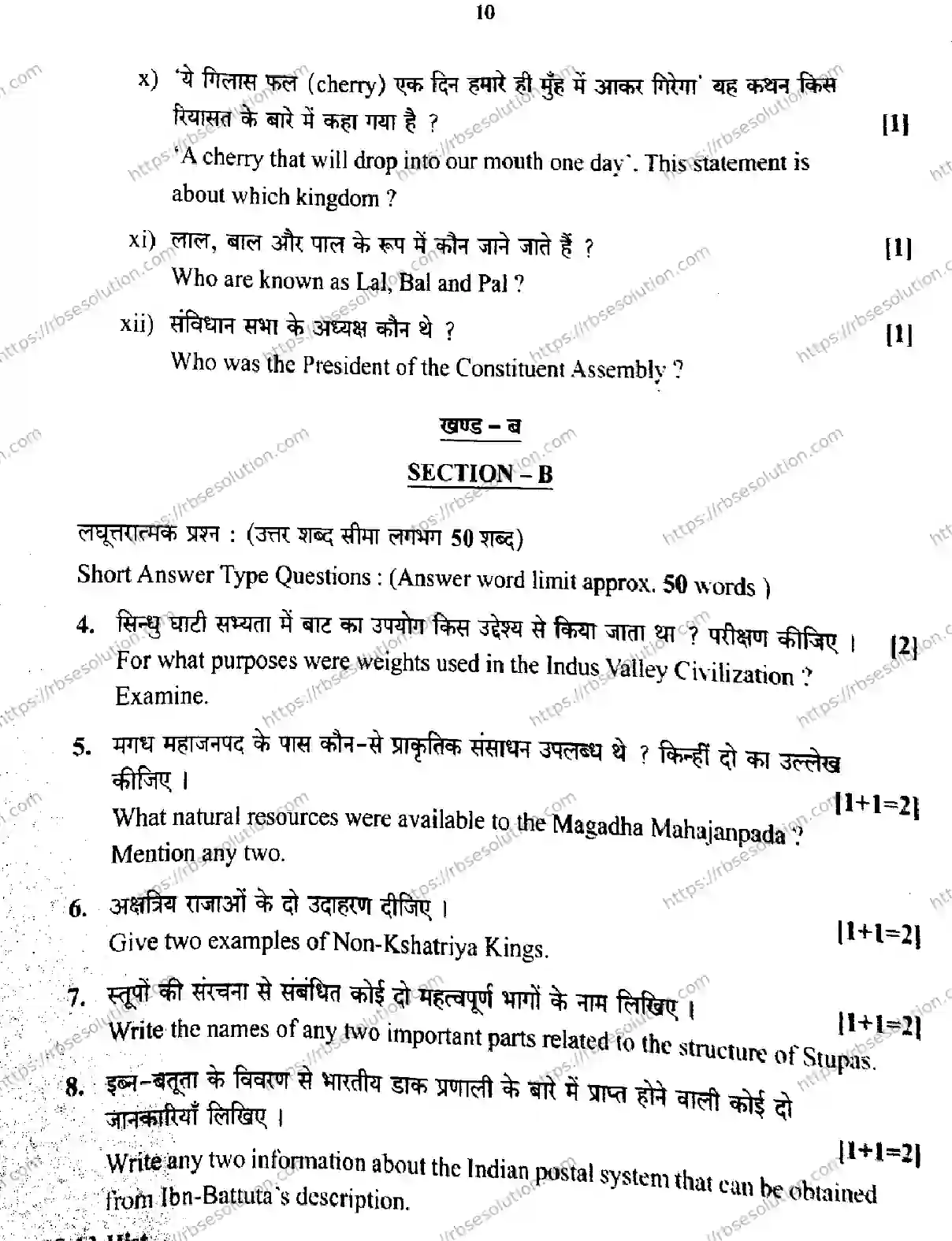 RBSE Class 12th 2026 HISTORY-SS-13 Previous Year Papers 11