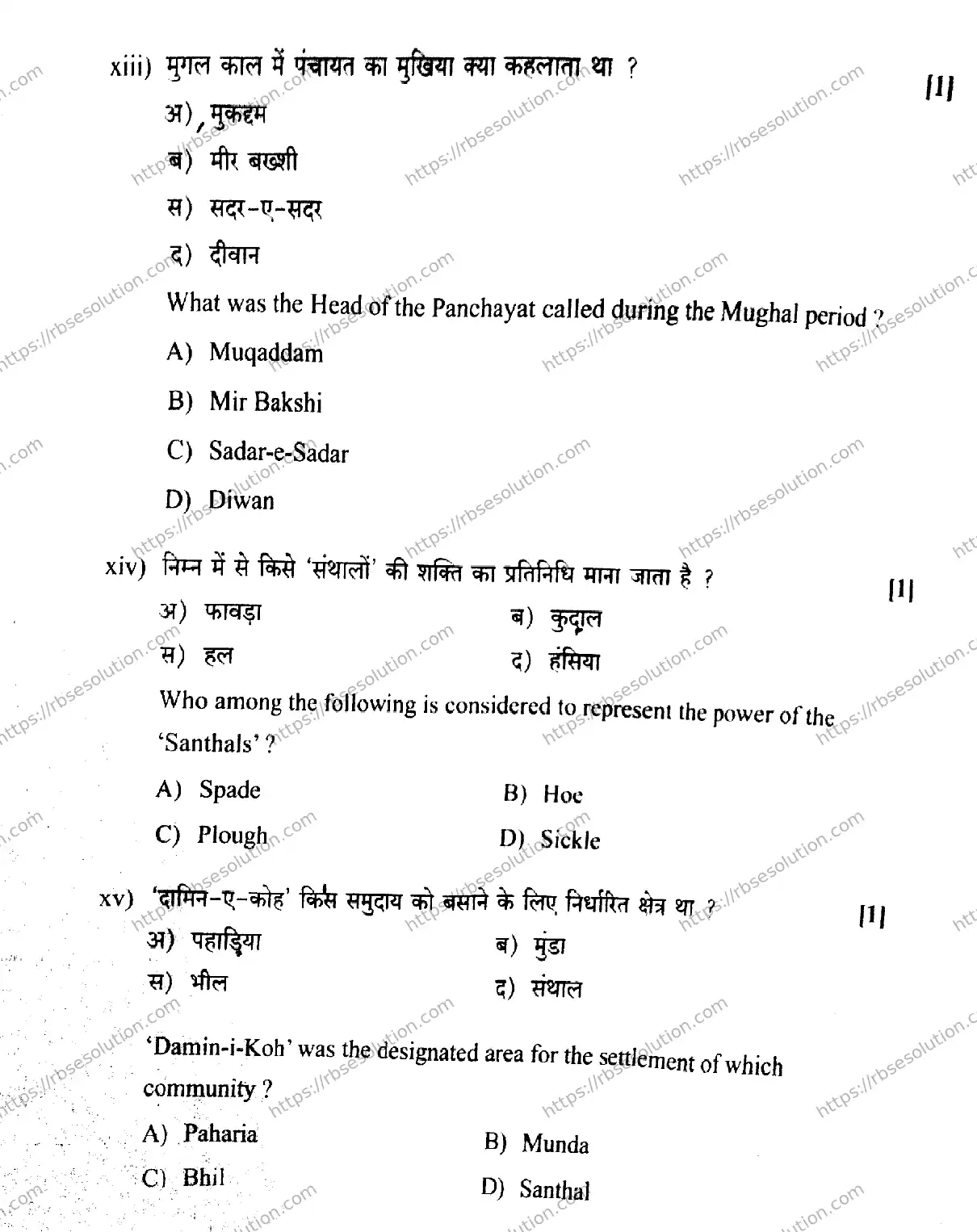 RBSE Class 12th 2026 HISTORY-SS-13 Previous Year Papers 6