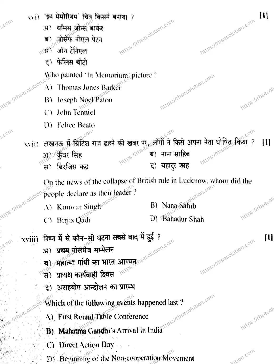 RBSE Class 12th 2026 HISTORY-SS-13 Previous Year Papers 7