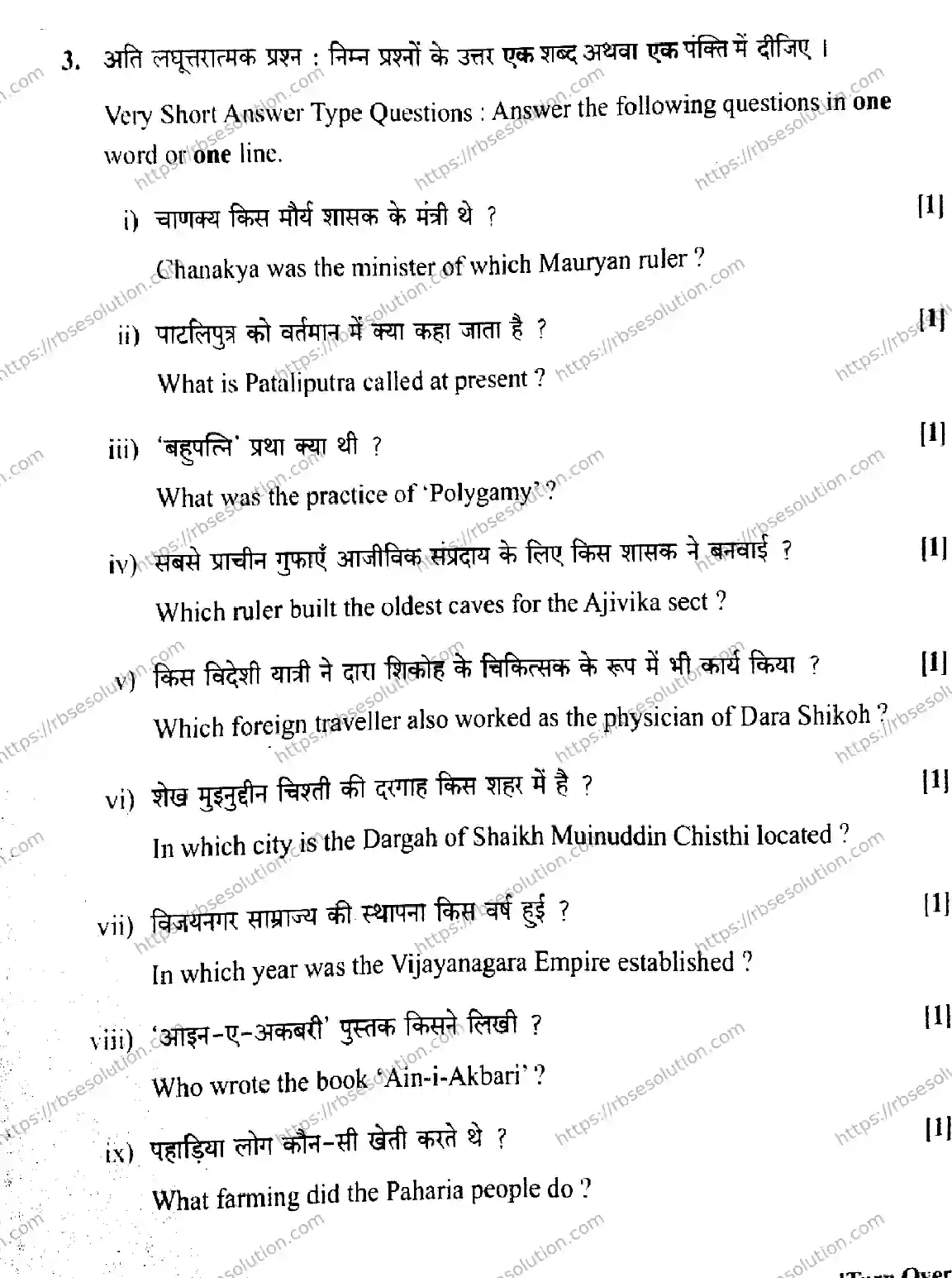 RBSE Class 12th 2026 HISTORY-SS-13 Previous Year Papers 9
