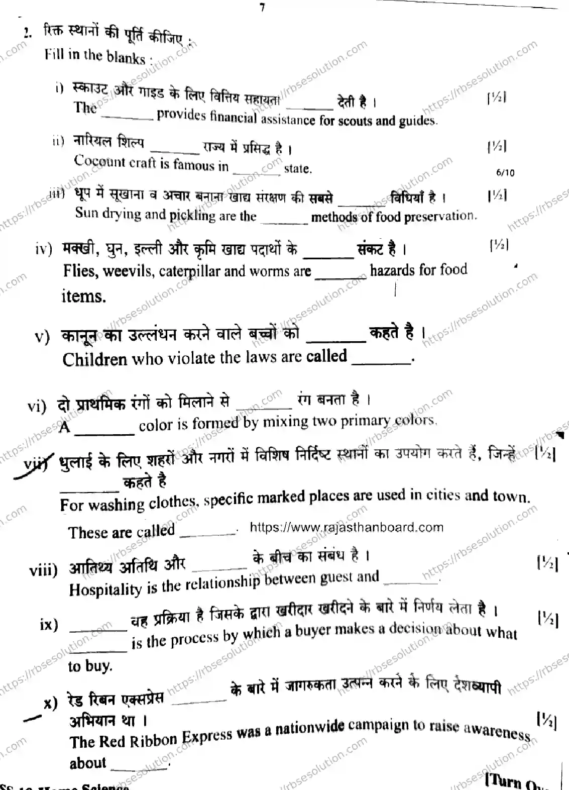 RBSE Class 12th 2026 HOME-SCIENCE-SS-18 Previous Year Papers 5