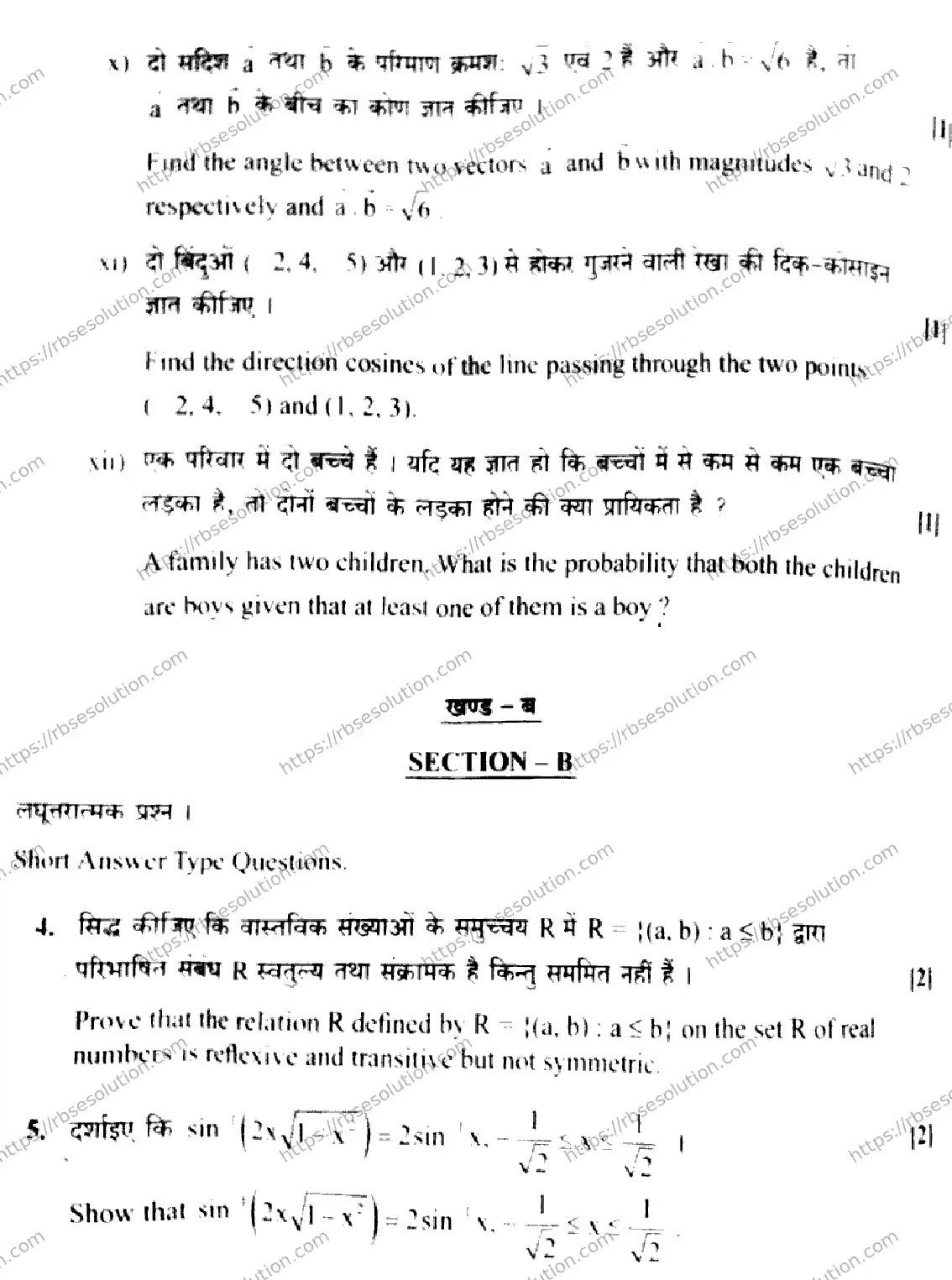 RBSE Class 12th 2026 MATHEMATICS-SS-15 Previous Year Papers 9