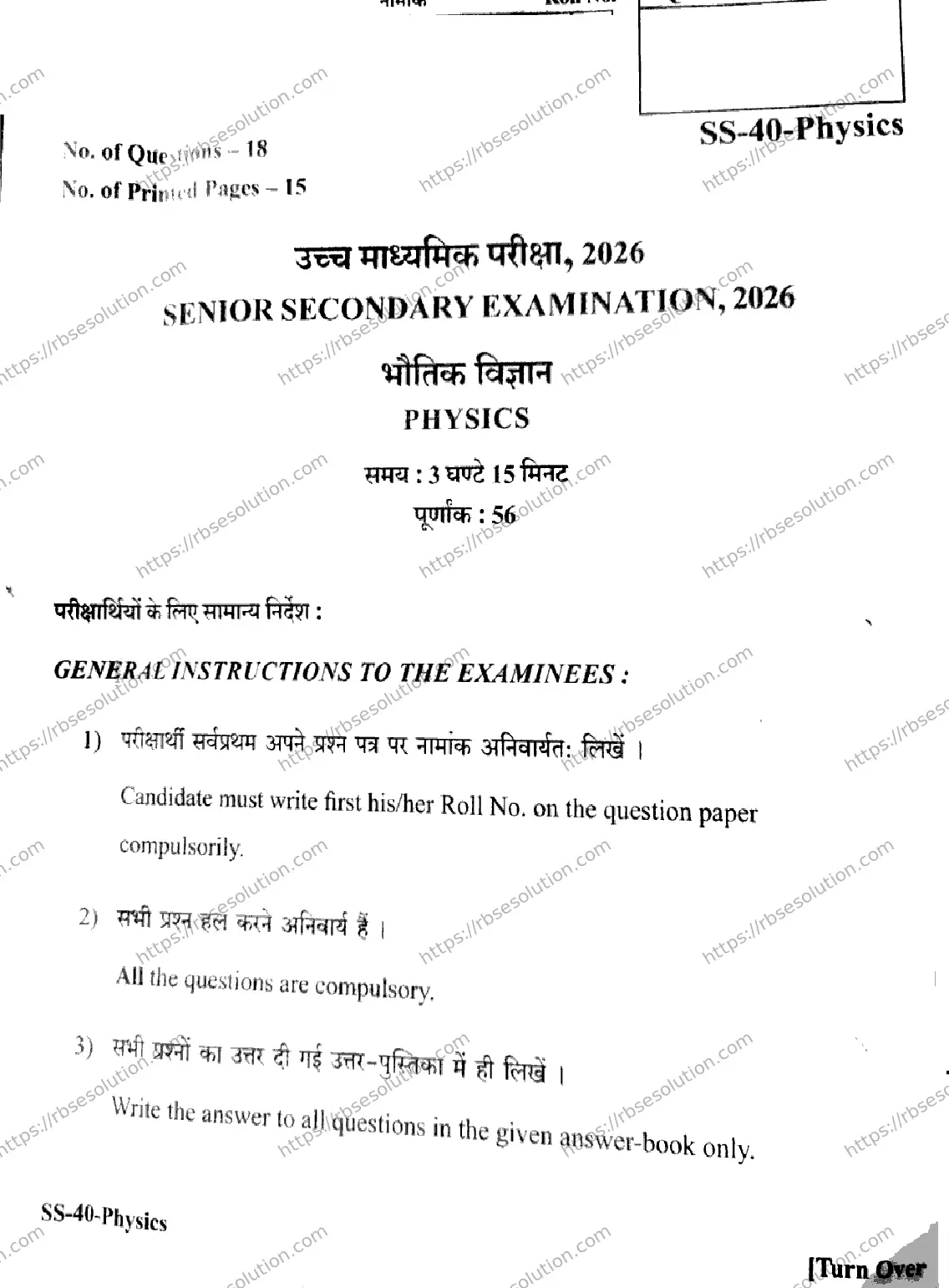 RBSE Class 12th 2026 PHYSICS-SS-40 Previous Year Papers 0