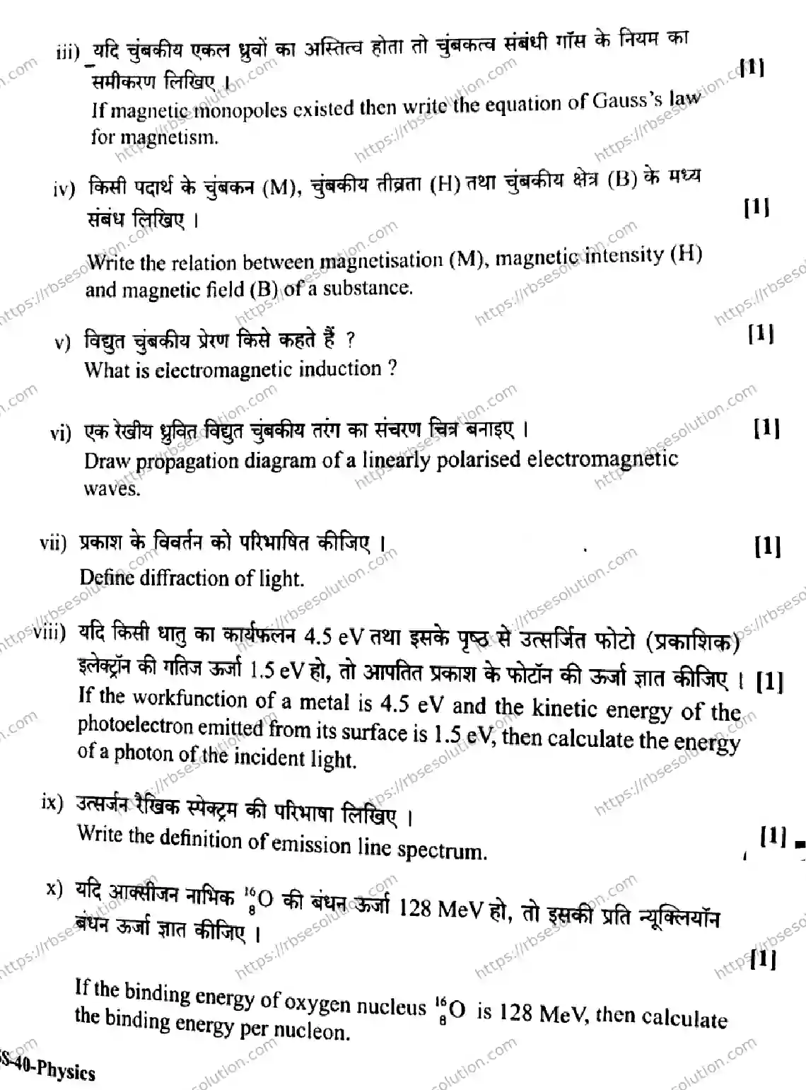 RBSE Class 12th 2026 PHYSICS-SS-40 Previous Year Papers 10
