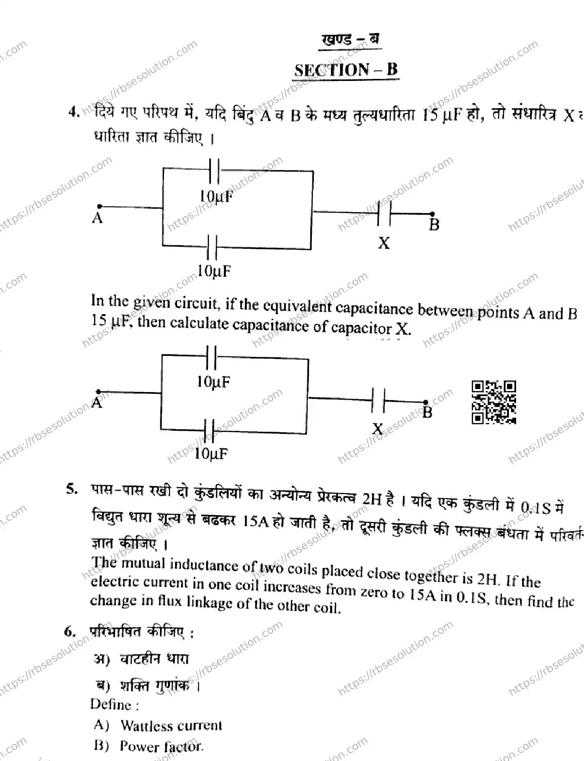 RBSE Class 12th 2026 PHYSICS-SS-40 Previous Year Papers 11