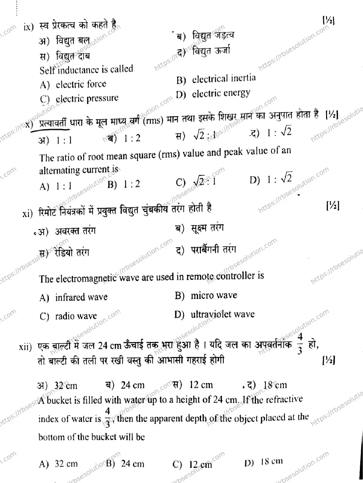 RBSE Class 12th 2026 PHYSICS-SS-40 Previous Year Papers 4