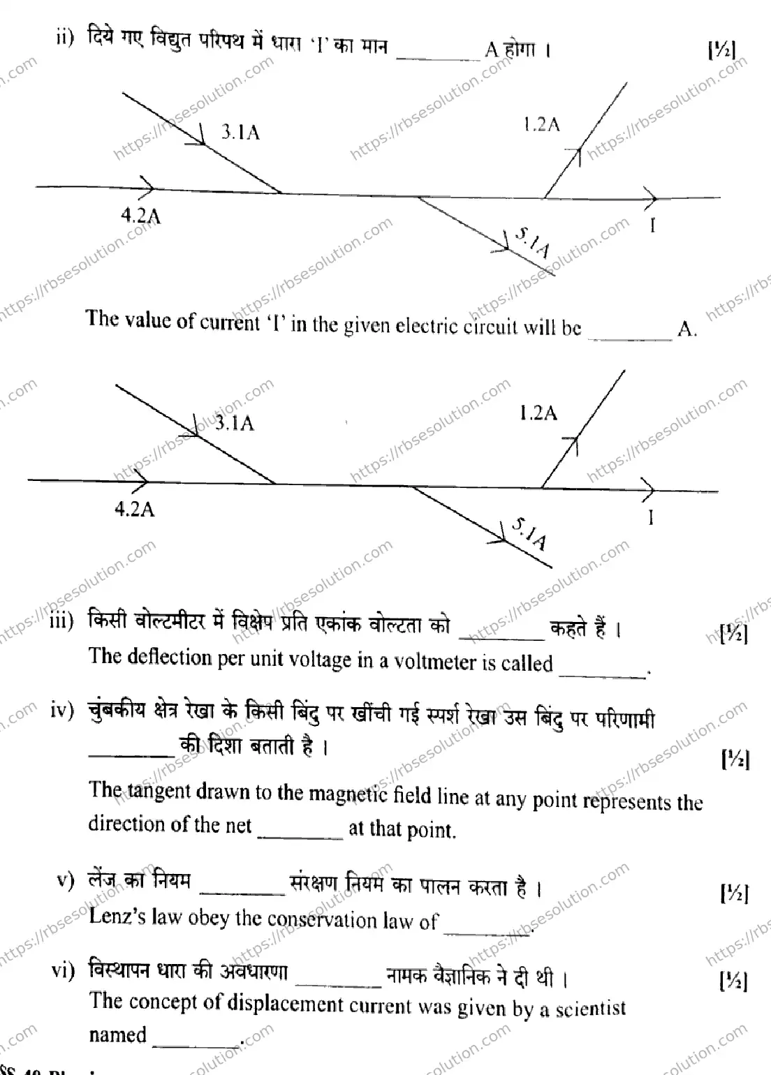 RBSE Class 12th 2026 PHYSICS-SS-40 Previous Year Papers 8