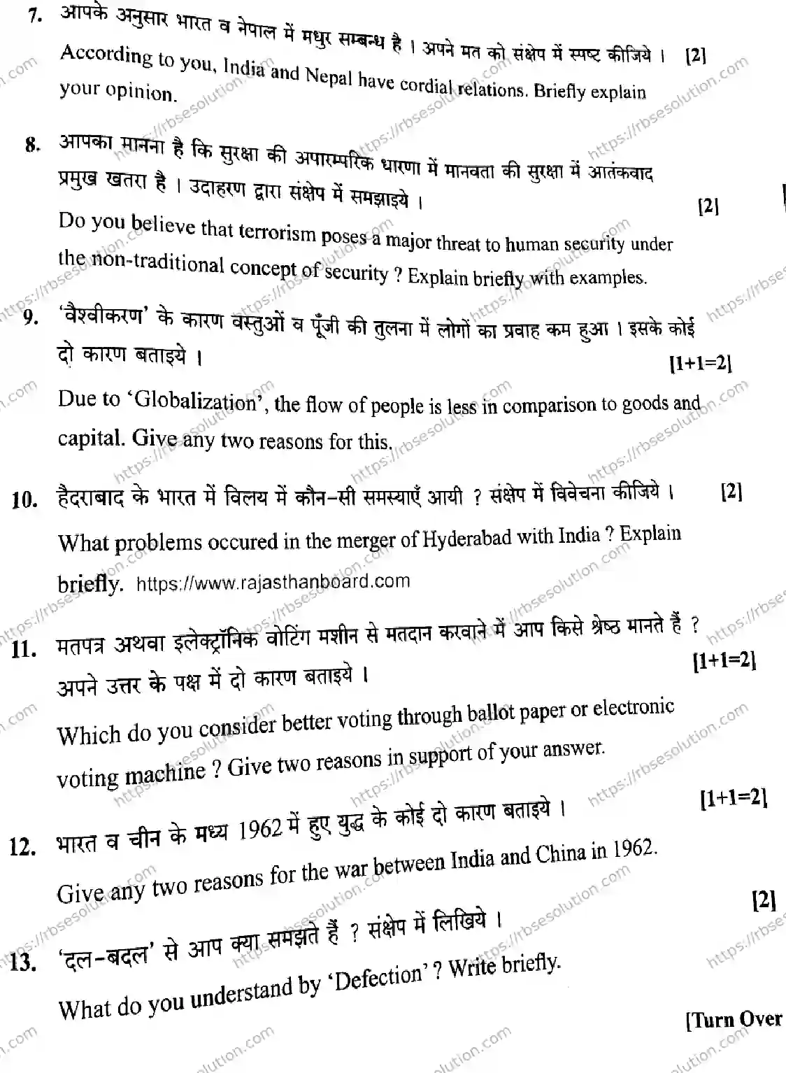 RBSE Class 12th 2026 POLITICAL-SCIENCE-SS-11 Previous Year Papers 10
