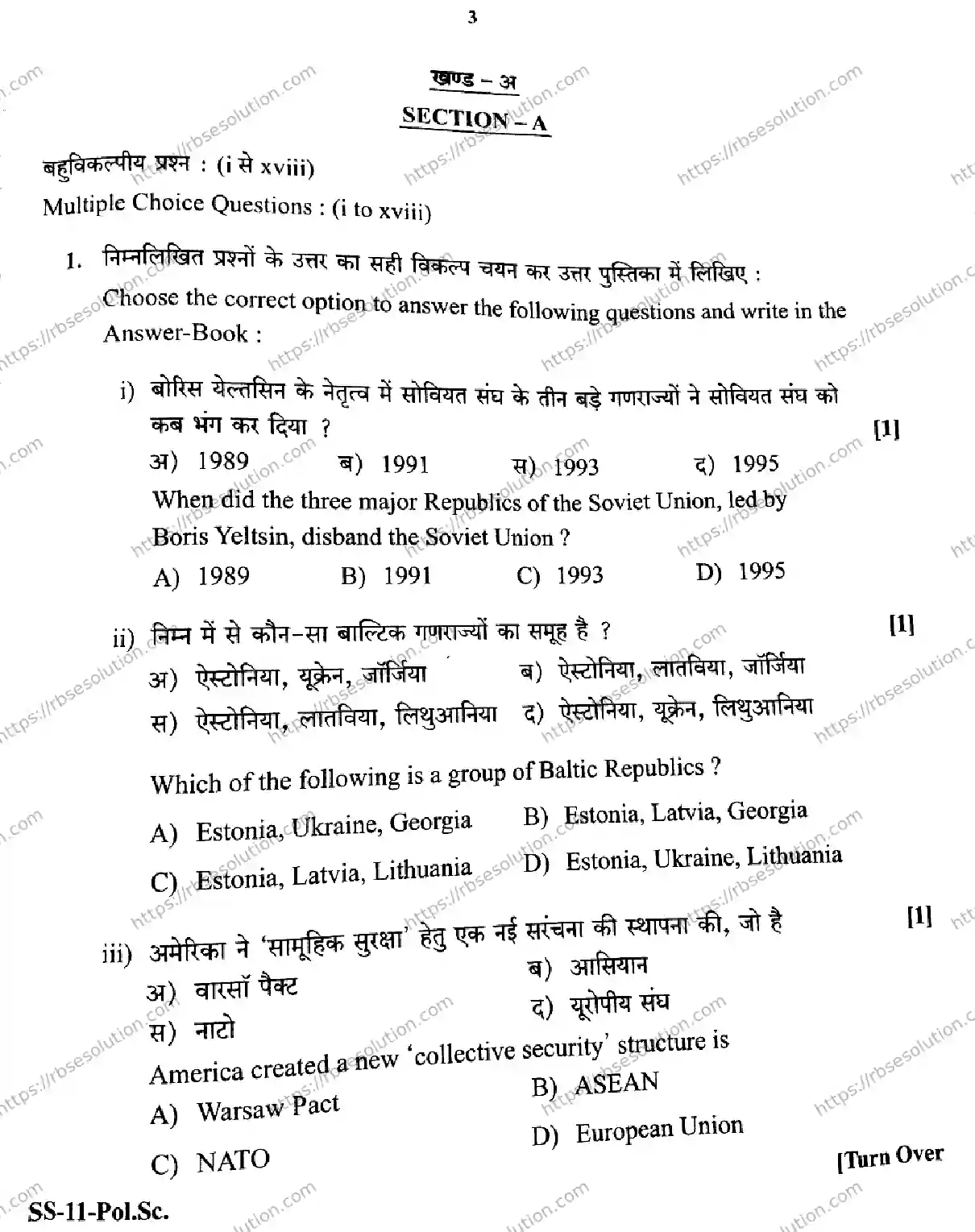 RBSE Class 12th 2026 POLITICAL-SCIENCE-SS-11 Previous Year Papers 2
