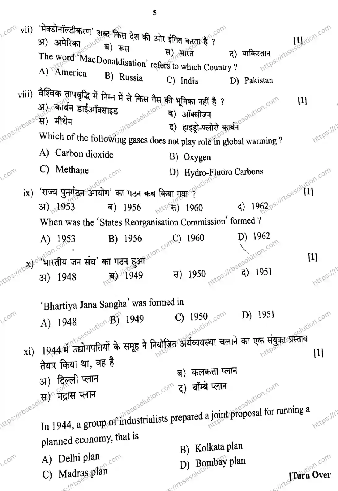 RBSE Class 12th 2026 POLITICAL-SCIENCE-SS-11 Previous Year Papers 4