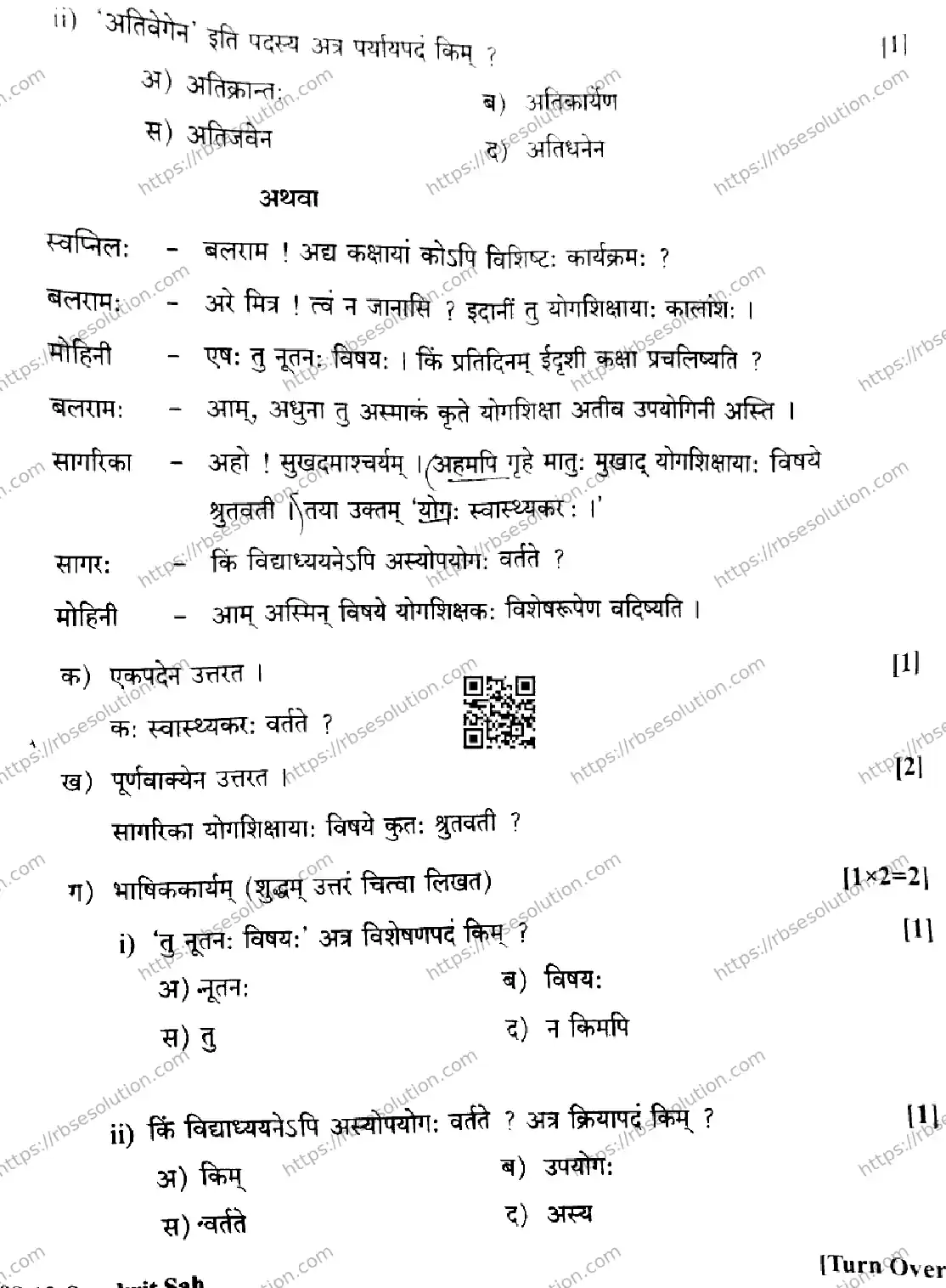 RBSE Class 12th 2026 SANSKRIT-SS-12 Previous Year Papers 8