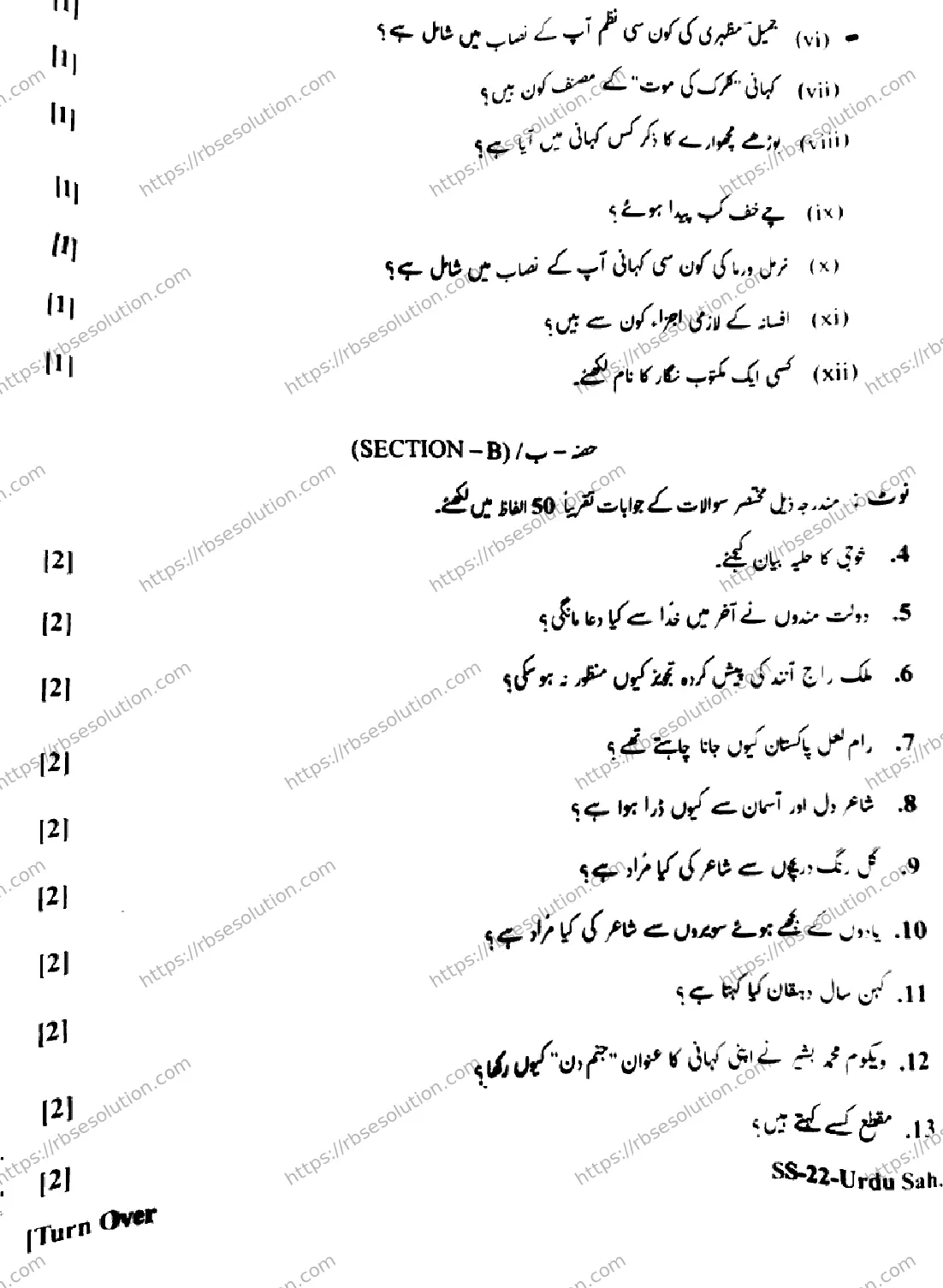 RBSE Class 12th 2026 URDU-SAHITYA-SS-22 Previous Year Papers 4