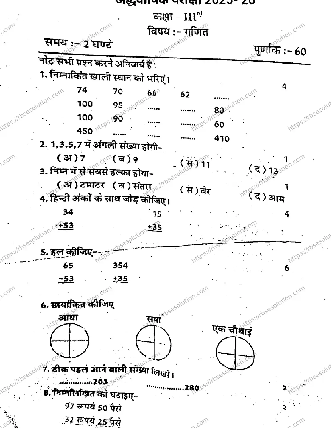 RBSE Class 3rd 2026 HALF-YEARLY-MATHEMATICS-271125 Previous Year Papers 0
