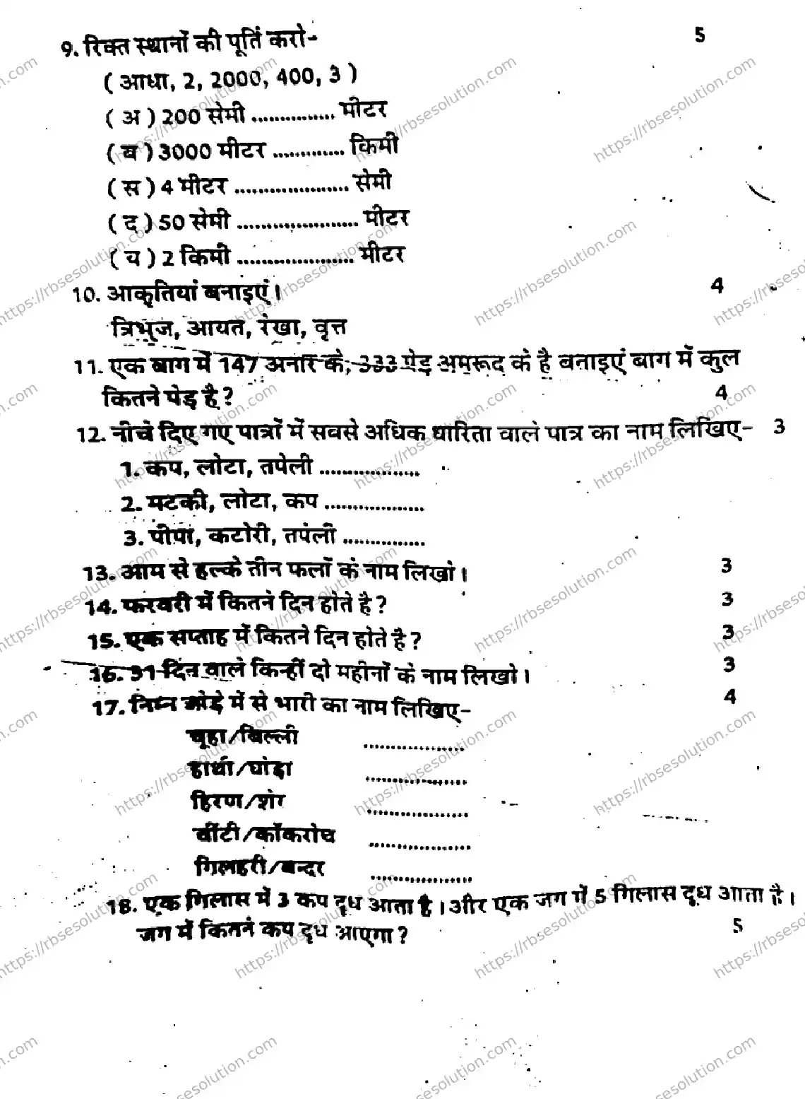 RBSE Class 3rd 2026 HALF-YEARLY-MATHEMATICS-271125 Previous Year Papers 1