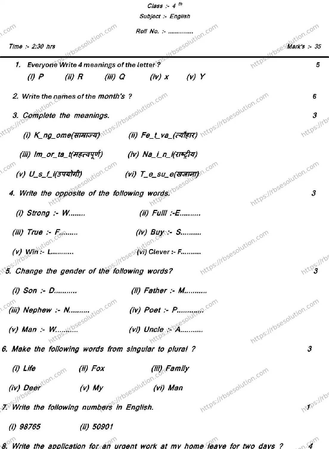 RBSE Class 4th 2026 ENGLIH-120326 Previous Year Papers 0