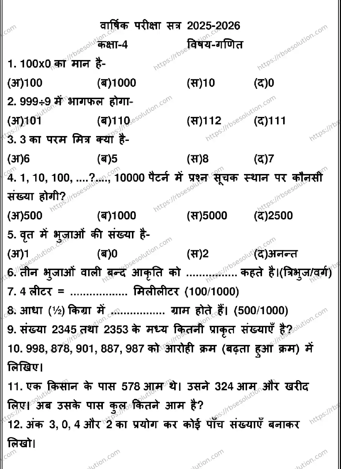 RBSE Class 4th 2026 MATHEMATICS-170326 Previous Year Papers 0