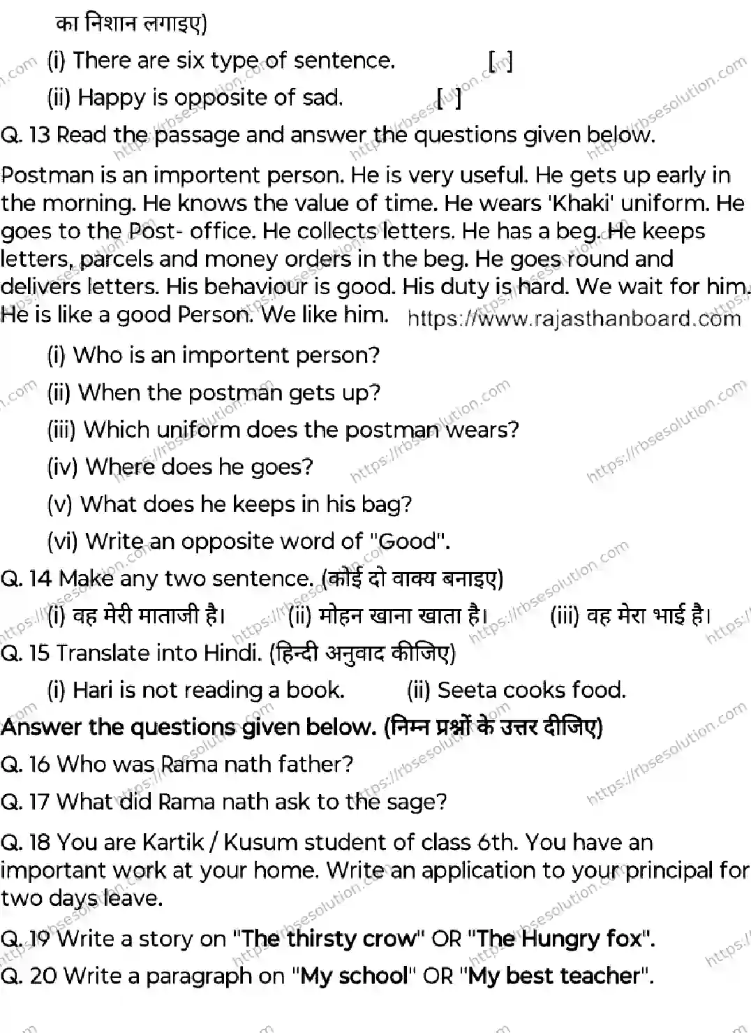 RBSE Class 6th 2026 HALF-YEARLY-ENGLISH-041225 Previous Year Papers 1