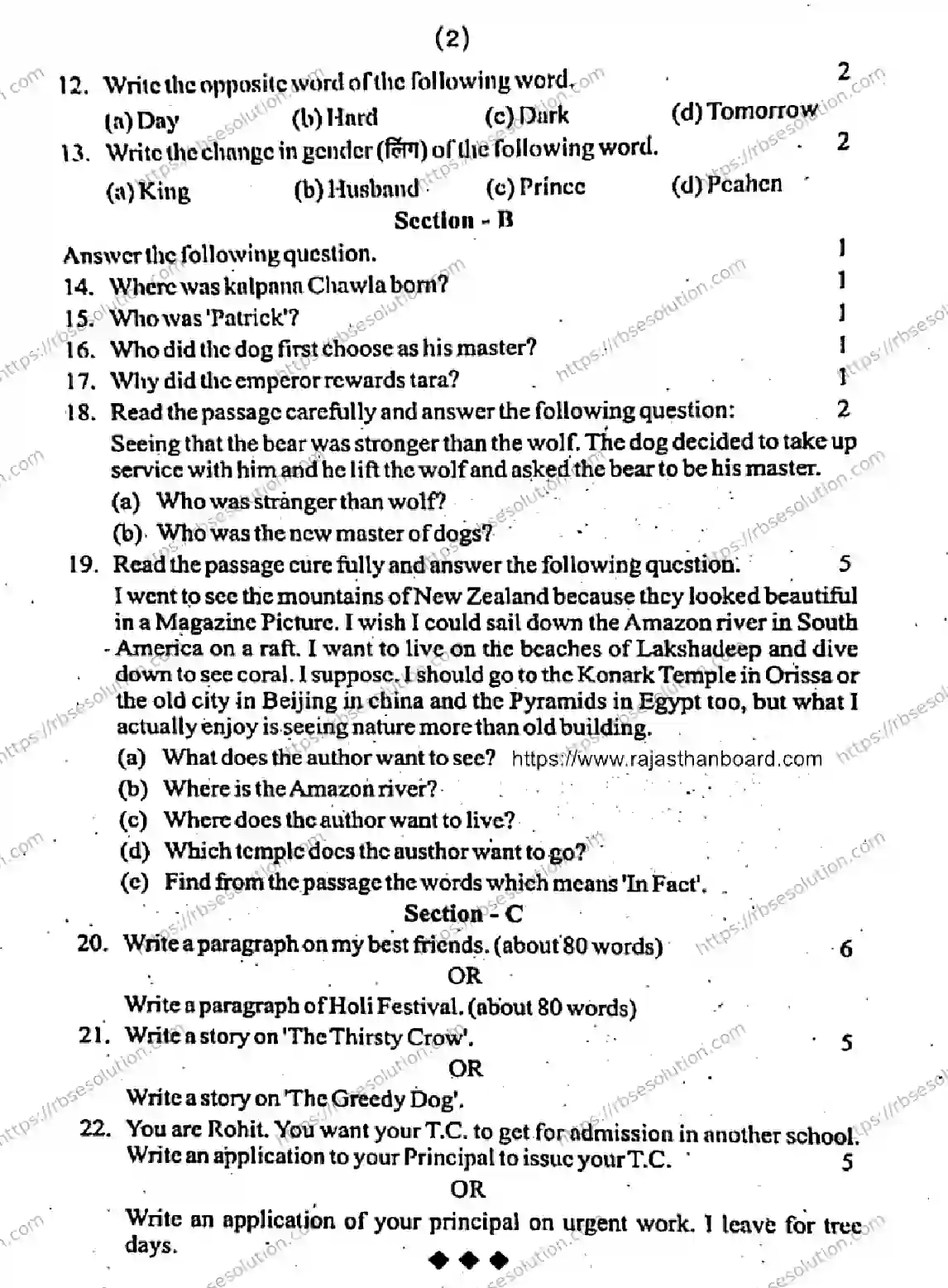 RBSE Class 6th 2026 HALF-YEARLY-ENGLISH-241125 Previous Year Papers 1