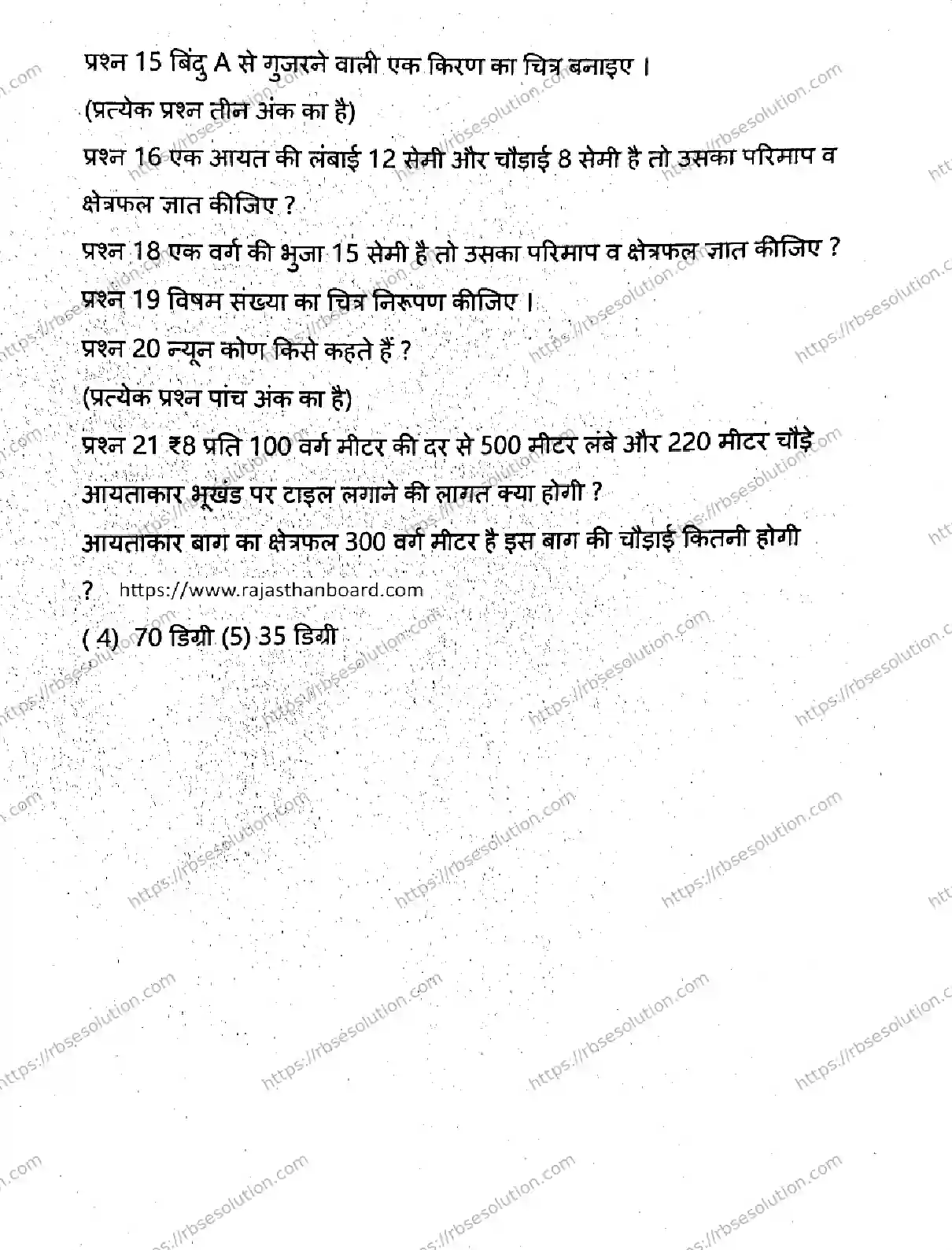 RBSE Class 6th 2026 HALF-YEARLY-MATHEMATICS-011225 Previous Year Papers 1