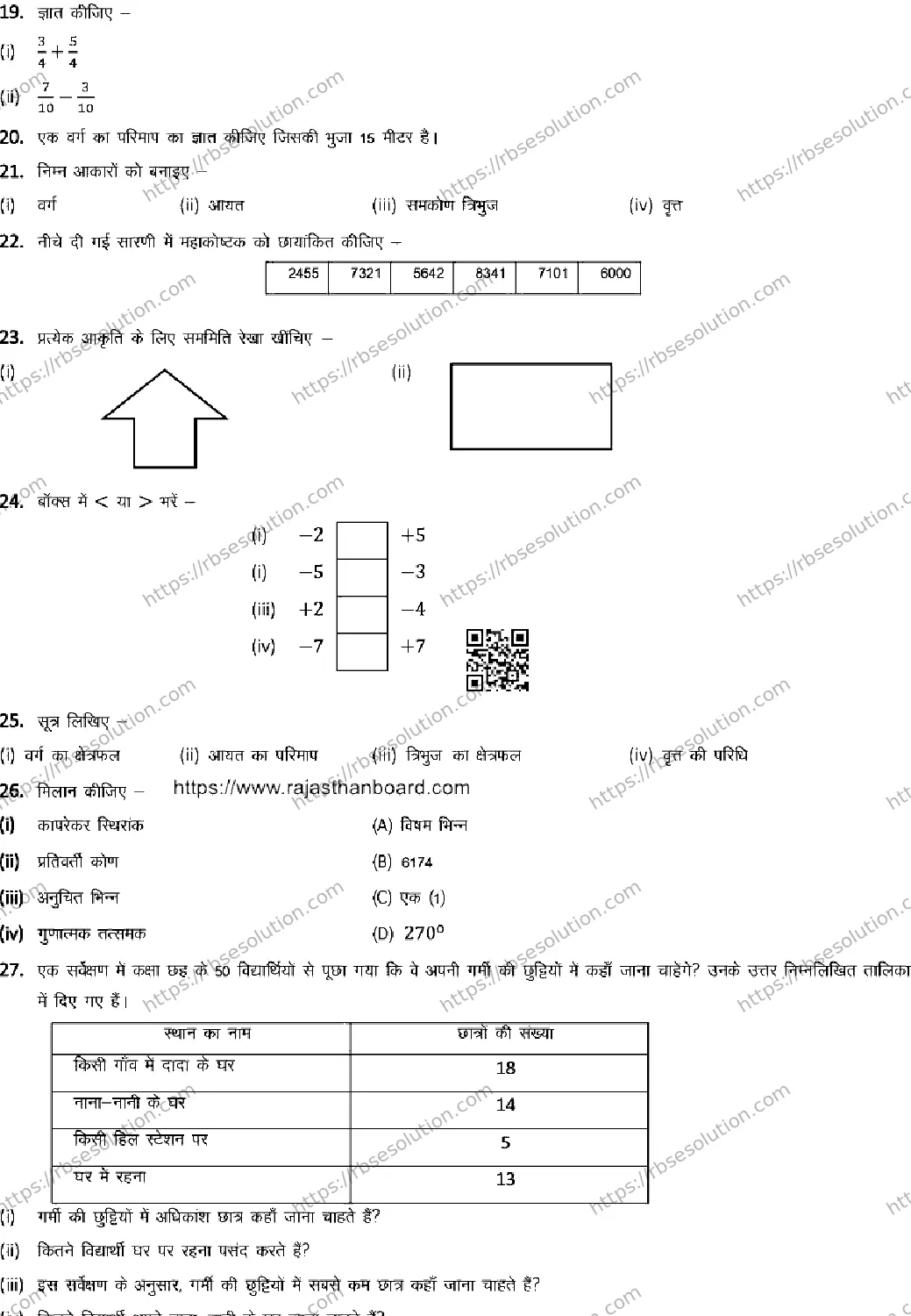 RBSE Class 6th 2026 MATHEMATICS-120326 Previous Year Papers 1