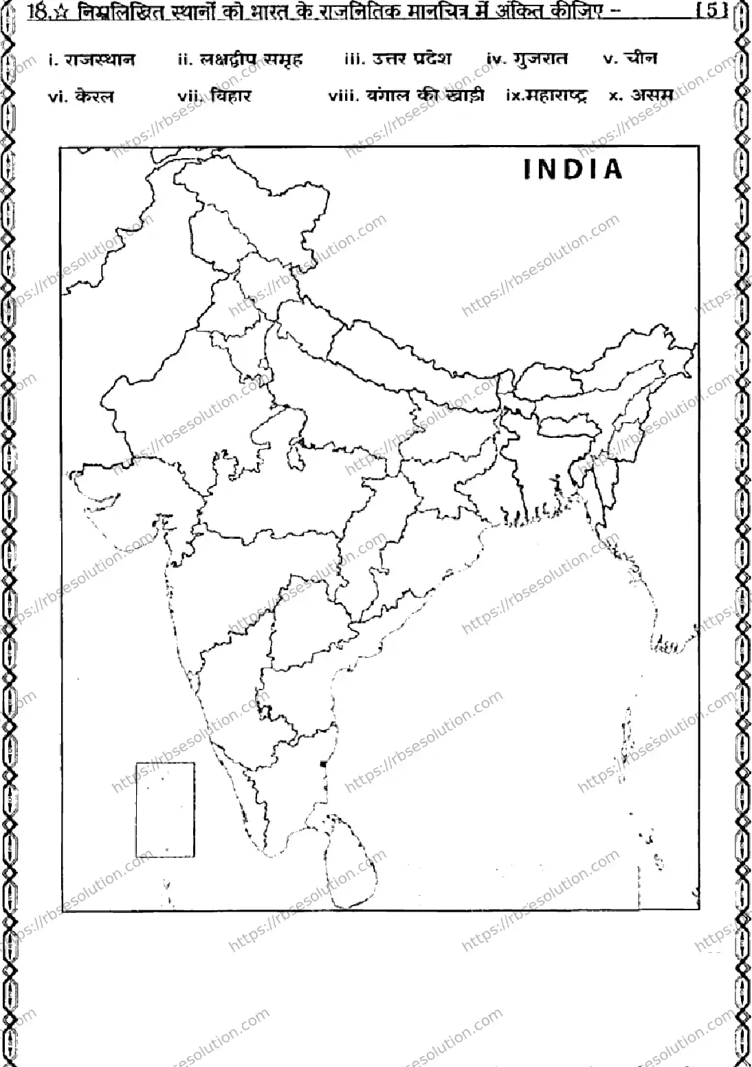 RBSE Class 6th 2026 SCIENCE-SCIENCE-110326 Previous Year Papers 3