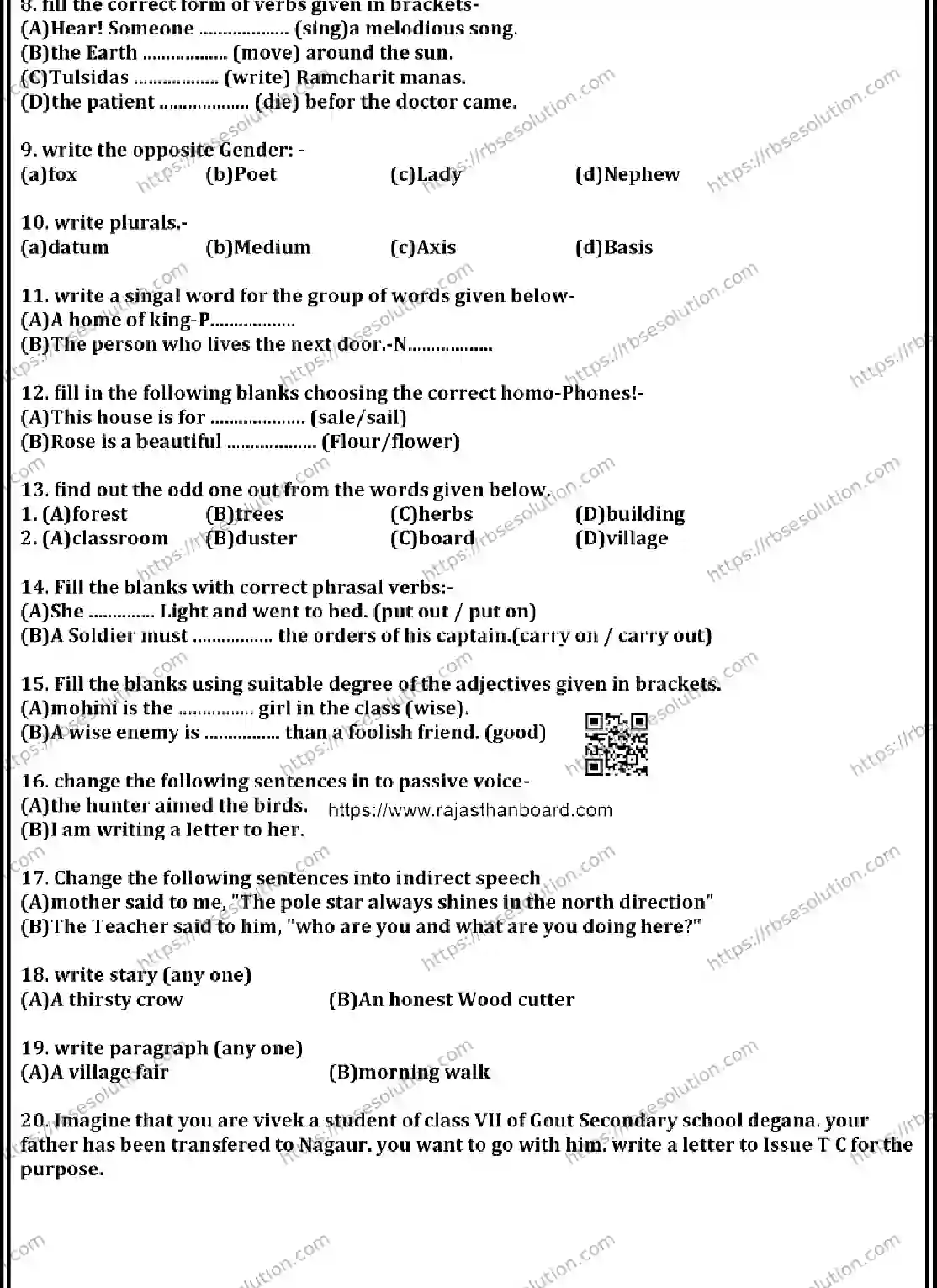 RBSE Class 7th 2026 ENGLISH-170326 Previous Year Papers 1