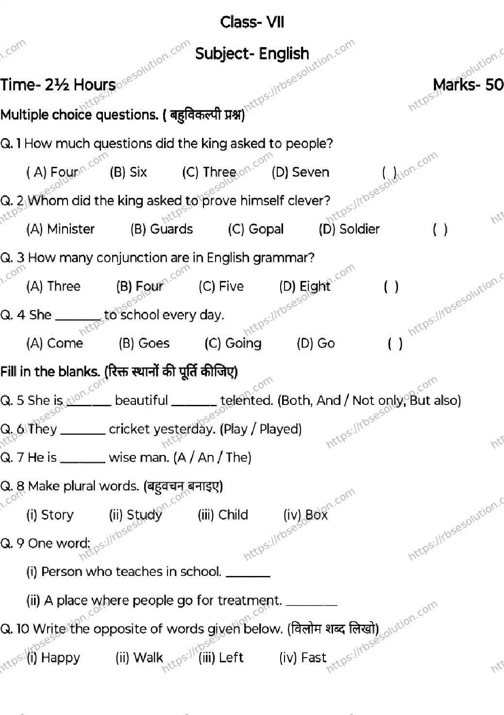 RBSE Class 7th 2026 HALF-YEARLY-ENGLISH-041225 Previous Year Papers 0