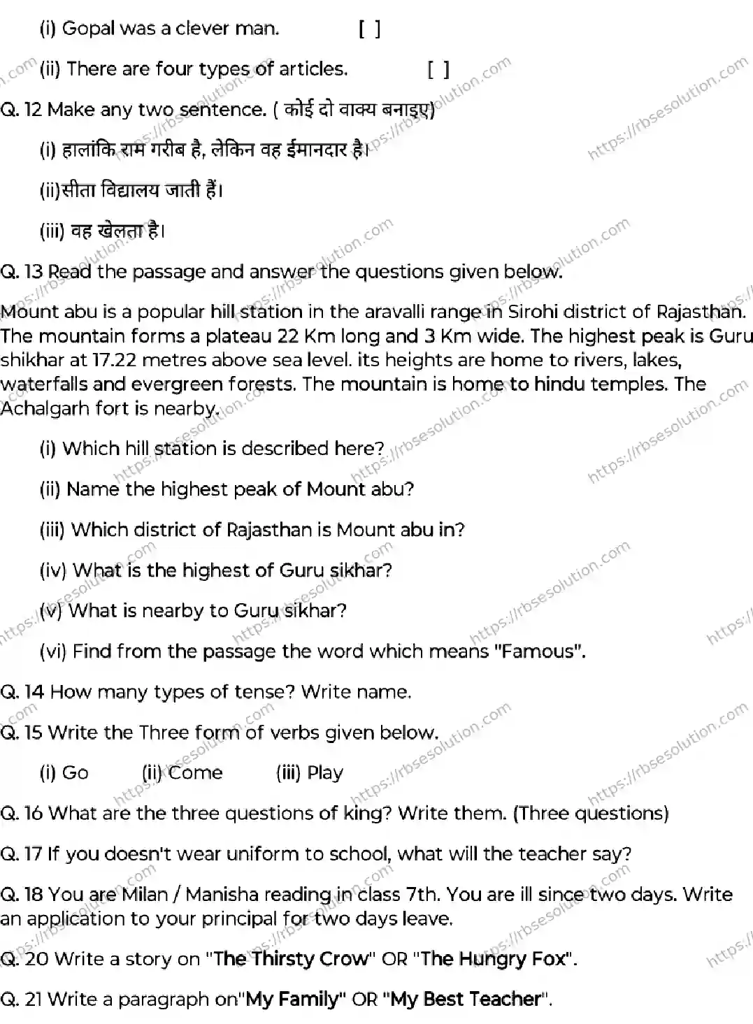 RBSE Class 7th 2026 HALF-YEARLY-ENGLISH-041225 Previous Year Papers 1