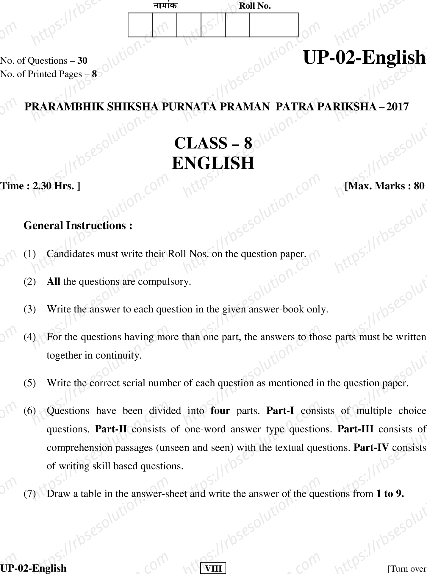 RBSE Class 8th 2017 English-UP-02-2017 Previous Year Papers 0
