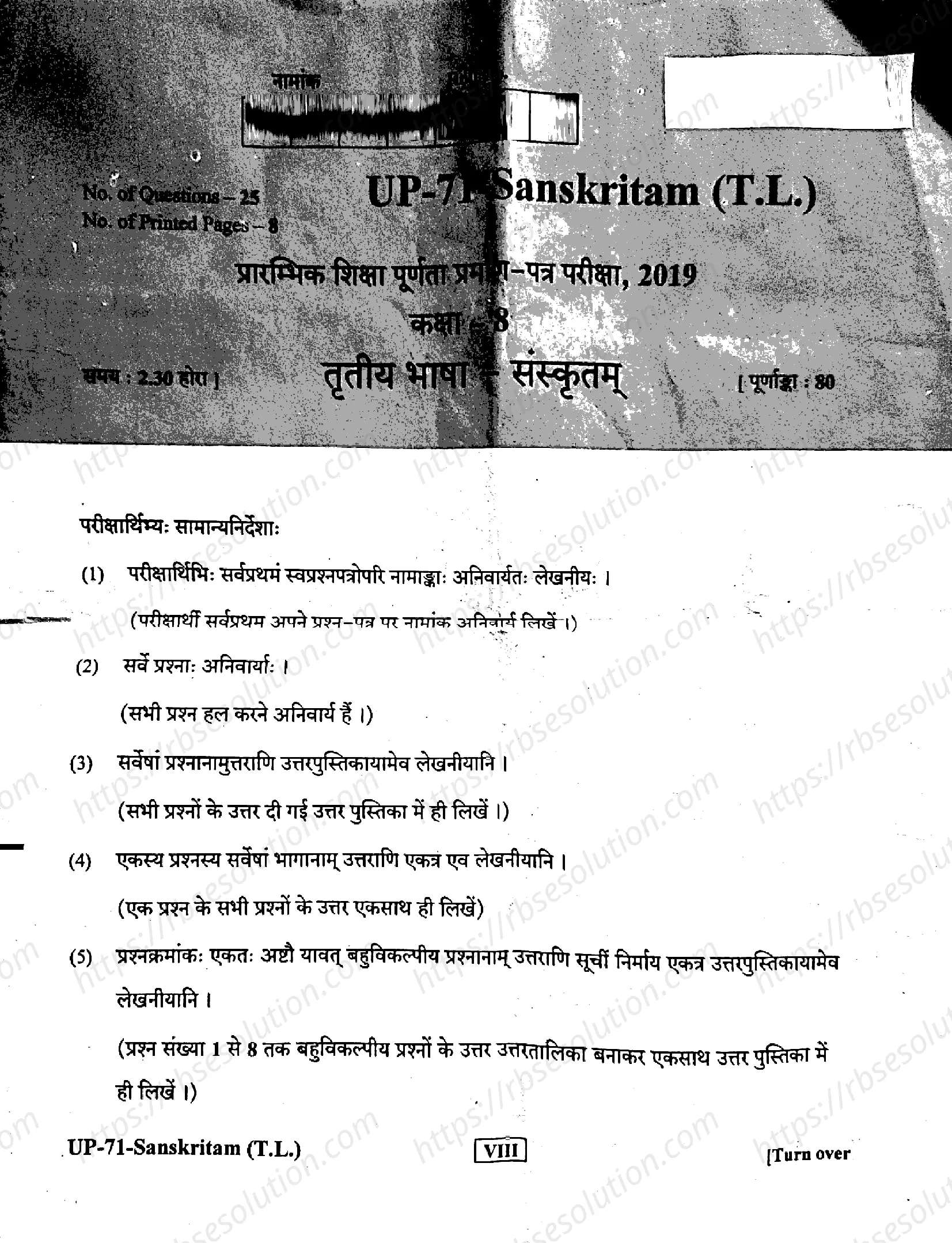 RBSE Class 8th 2019 )-UP-71-2019 Previous Year Papers 0