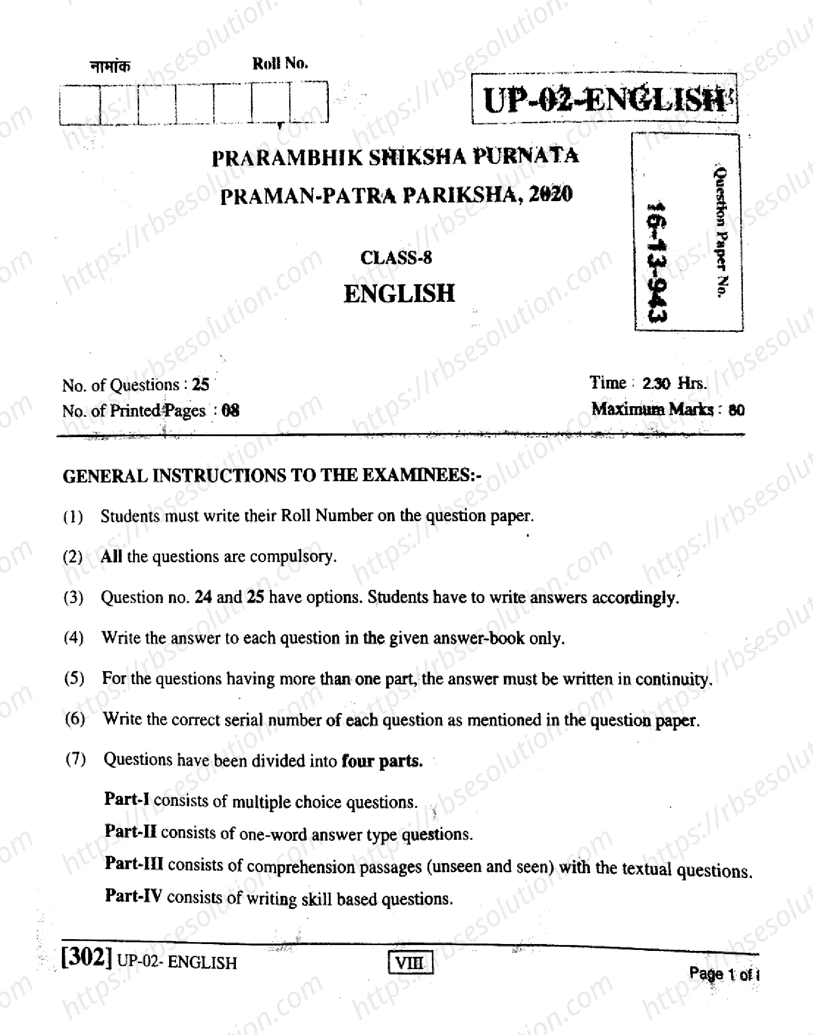 RBSE Class 8th 2020 English-UP-02-2020 Previous Year Papers 0
