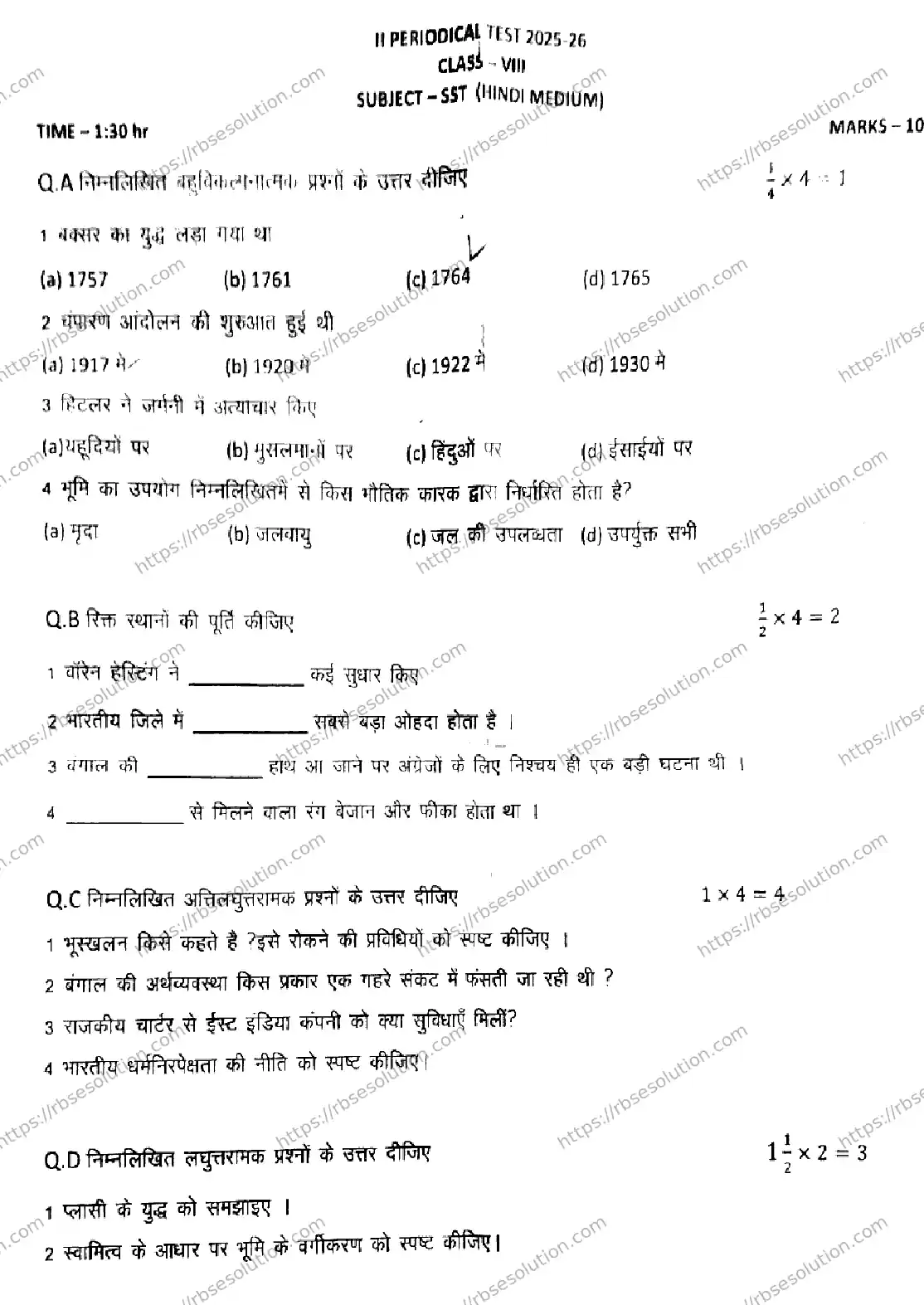 RBSE Class 8th 2026 SECOND-PERIODICAL-TEST-SOCIAL-SCIENCE-211125 Previous Year Papers 0