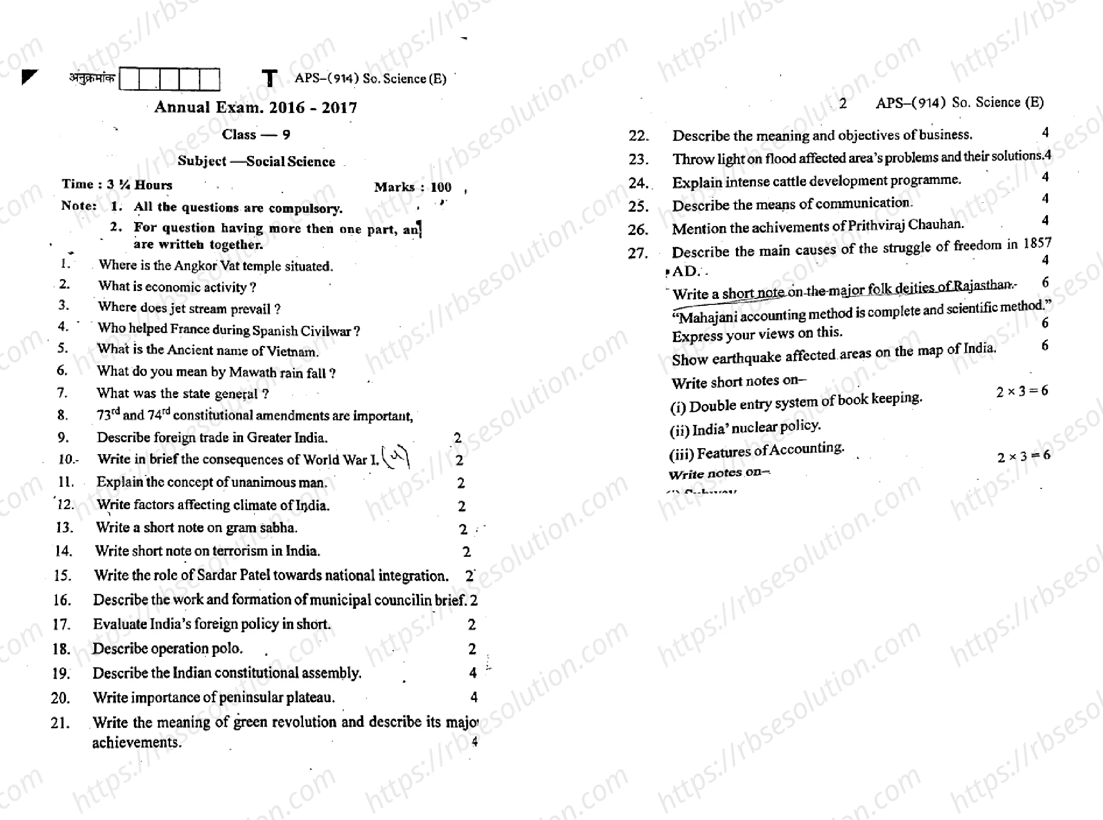 RBSE Class 9th 2017 Social Science-APS-914-E-2017 Previous Year Papers 0